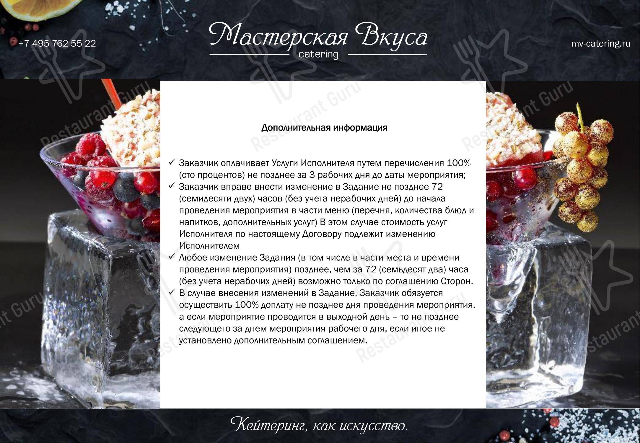 Меню ресторана Прайд - Dinner Menu