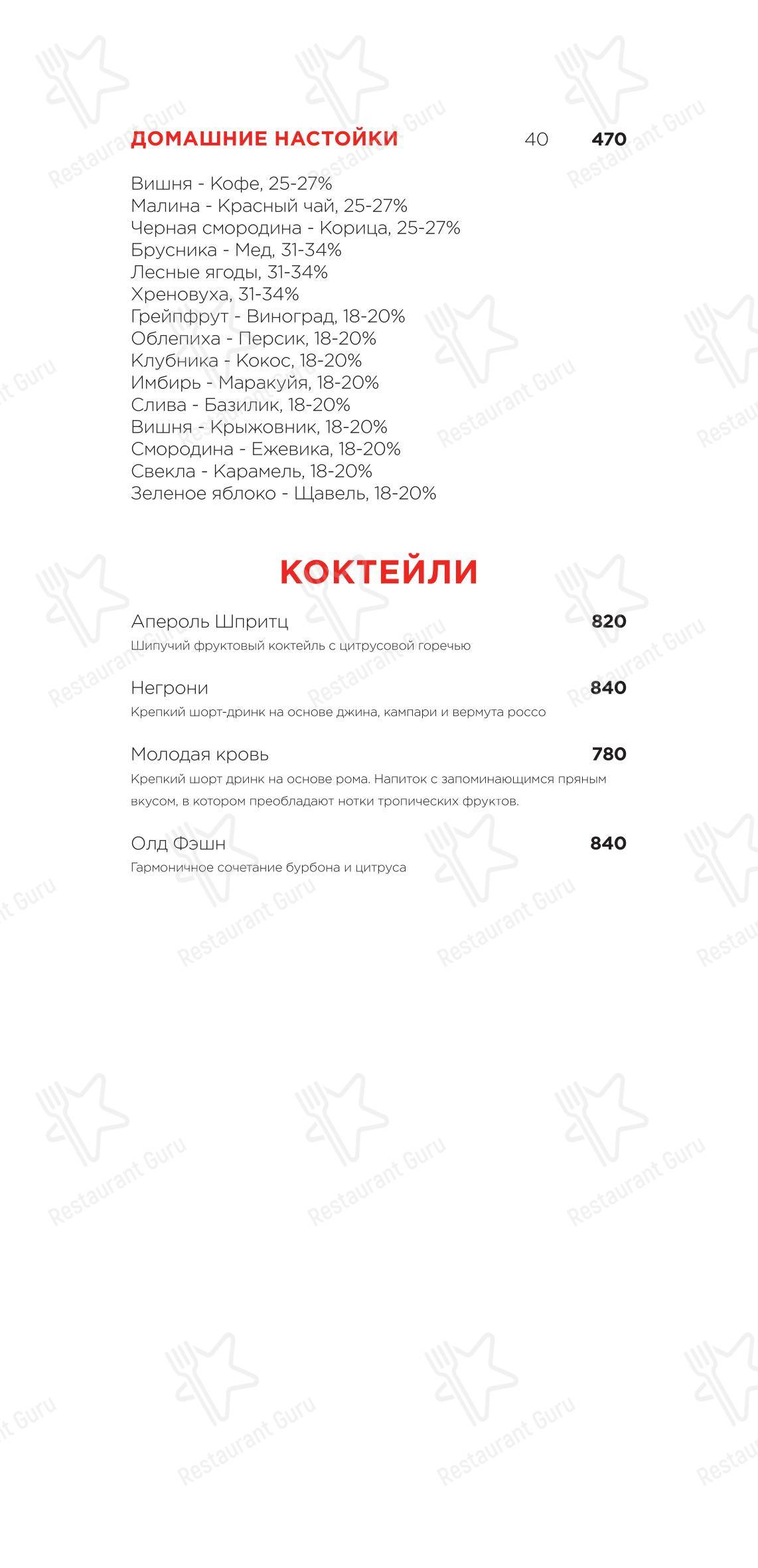 Меню для посетителей ресторана Раковая на Петроградке