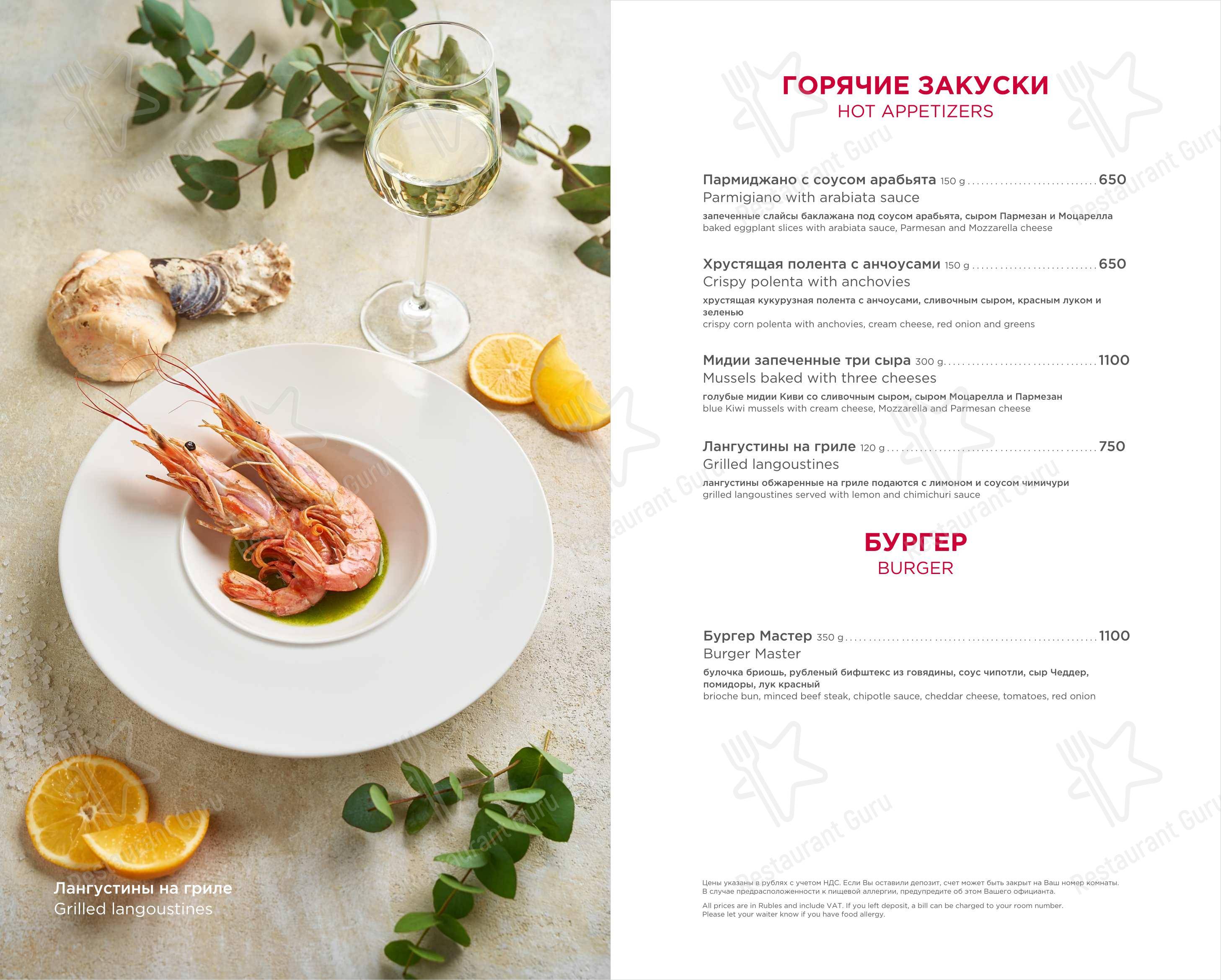 Меню напитков Ramada Hotel & Suites by Wyndham Alabuga в Елабуге