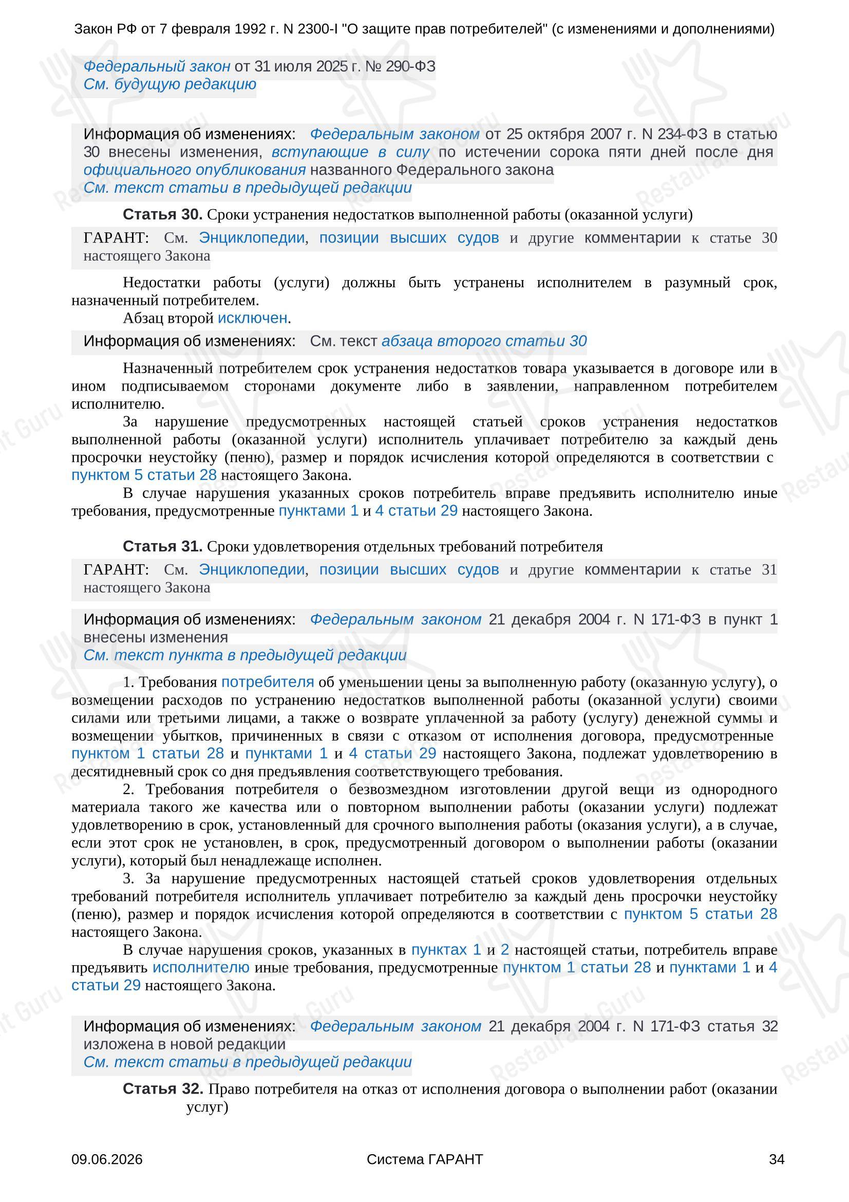 Меню ресторана Зрк Рандеву в Чалтыре