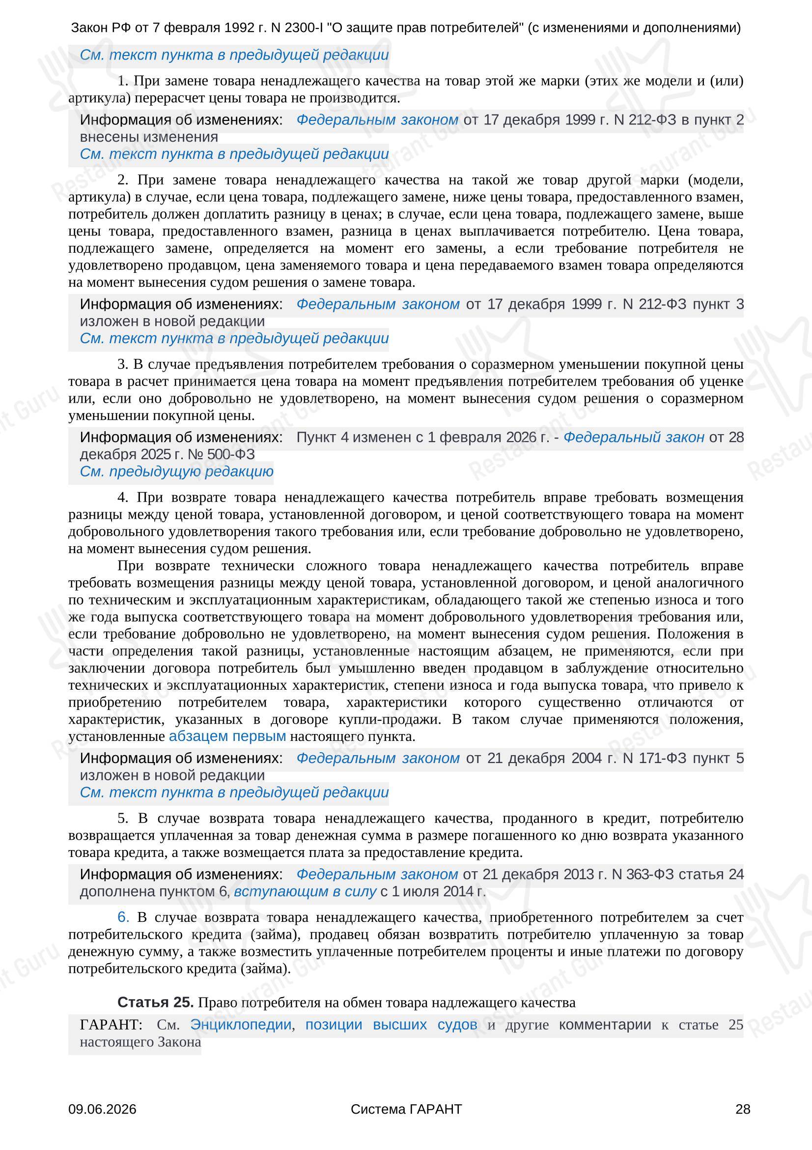 Меню ресторана Зрк Рандеву в Чалтыре