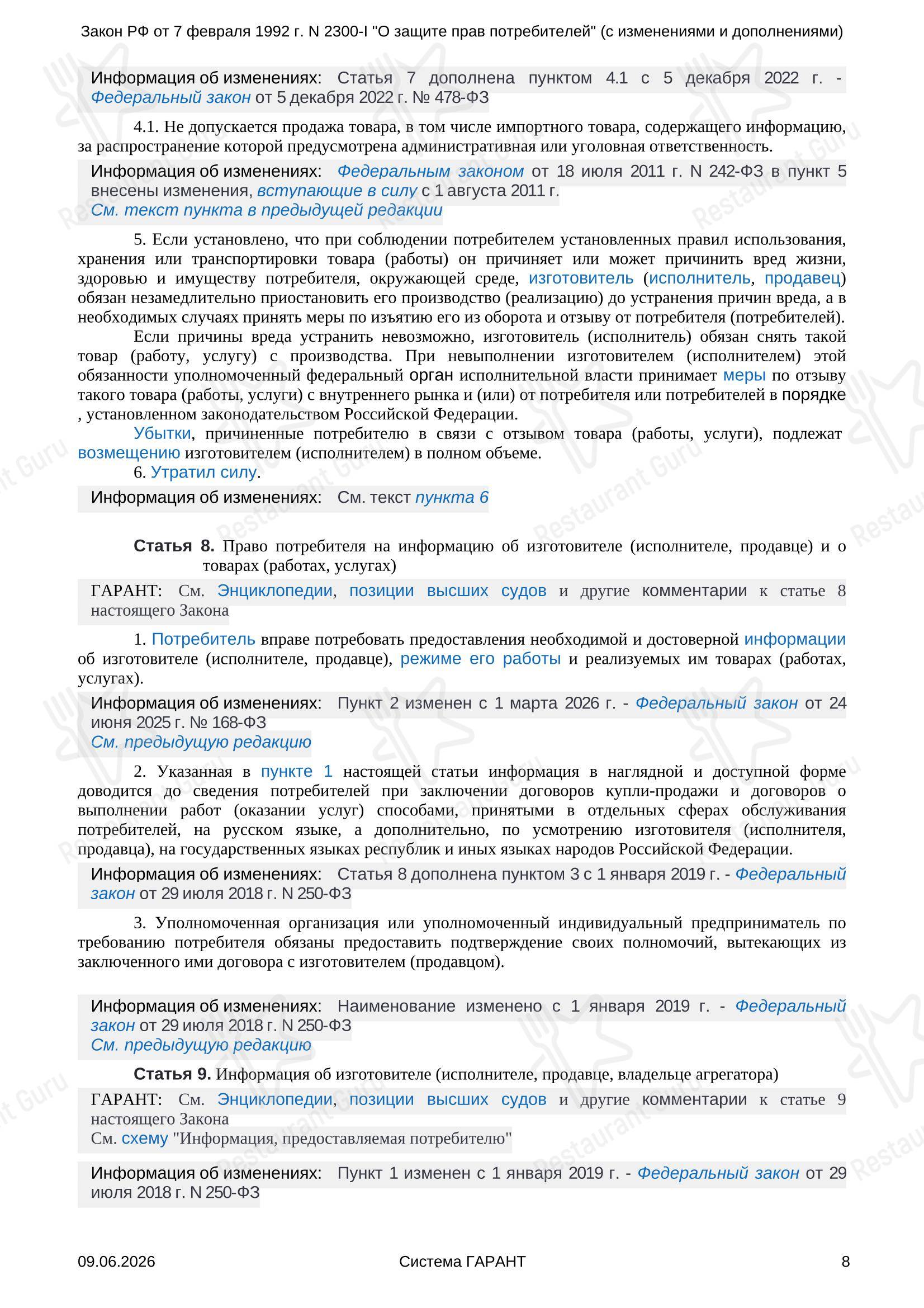 Меню ресторана Зрк Рандеву в Чалтыре