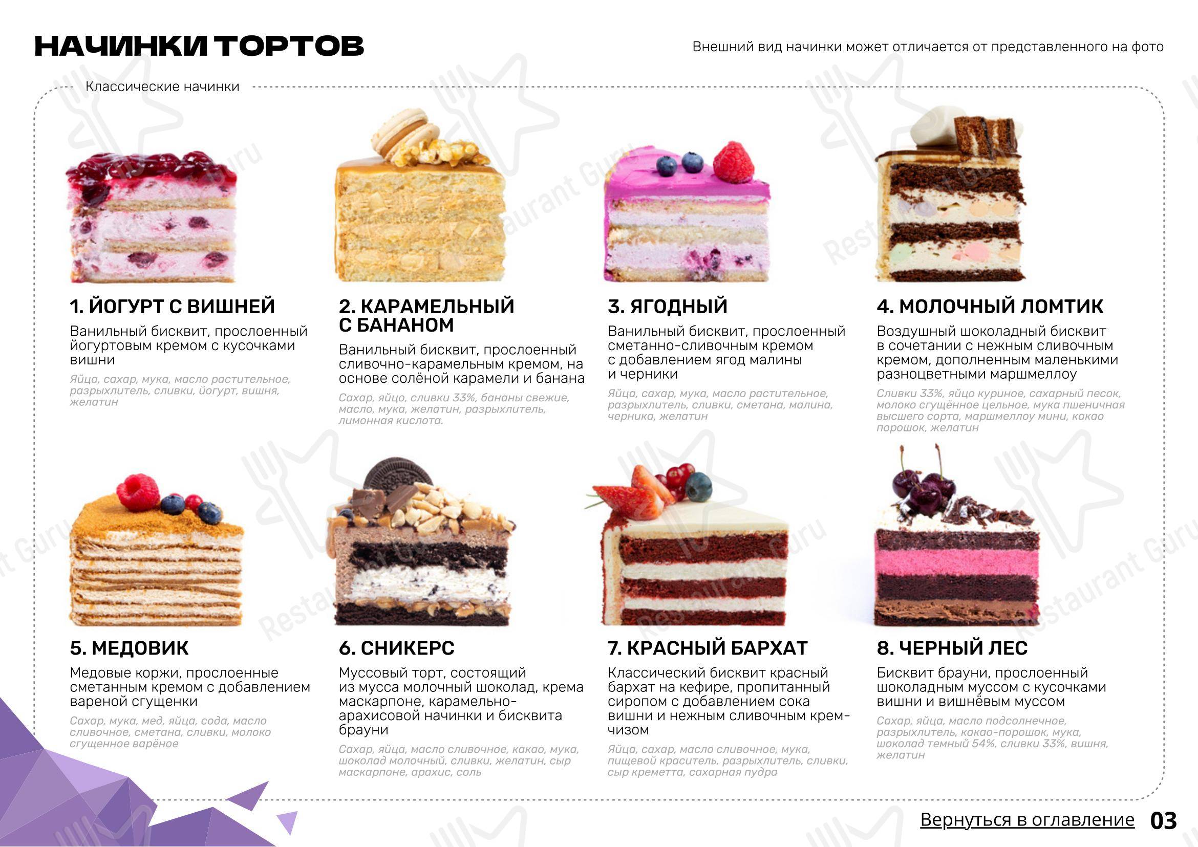 Меню напитков Развлекательный центр LaserLand в Красногорске Лазертаг, квесты, виртуальная реальность, Детский клуб в Москве
