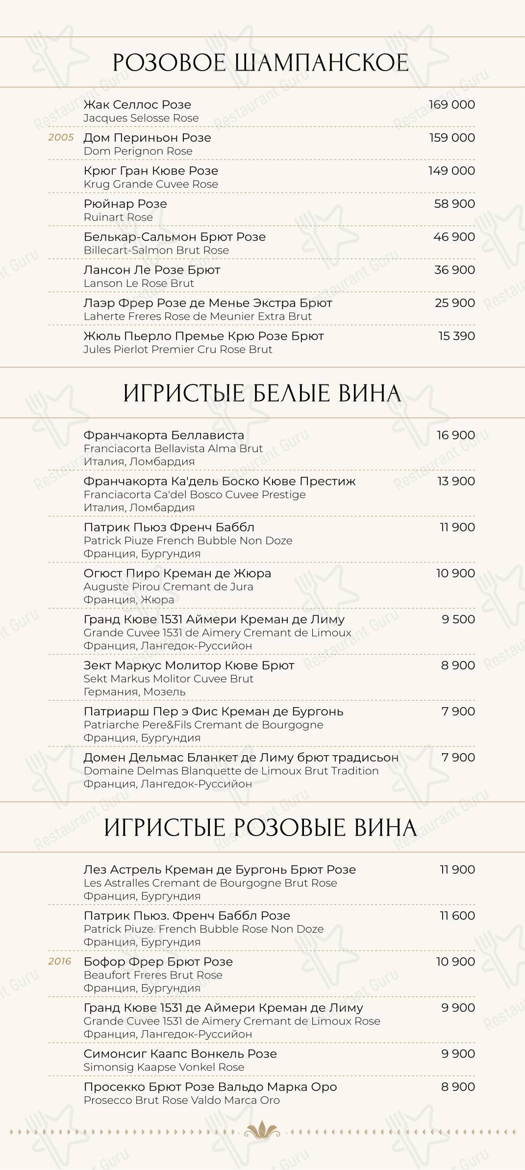 Меню ресторана Шануар
