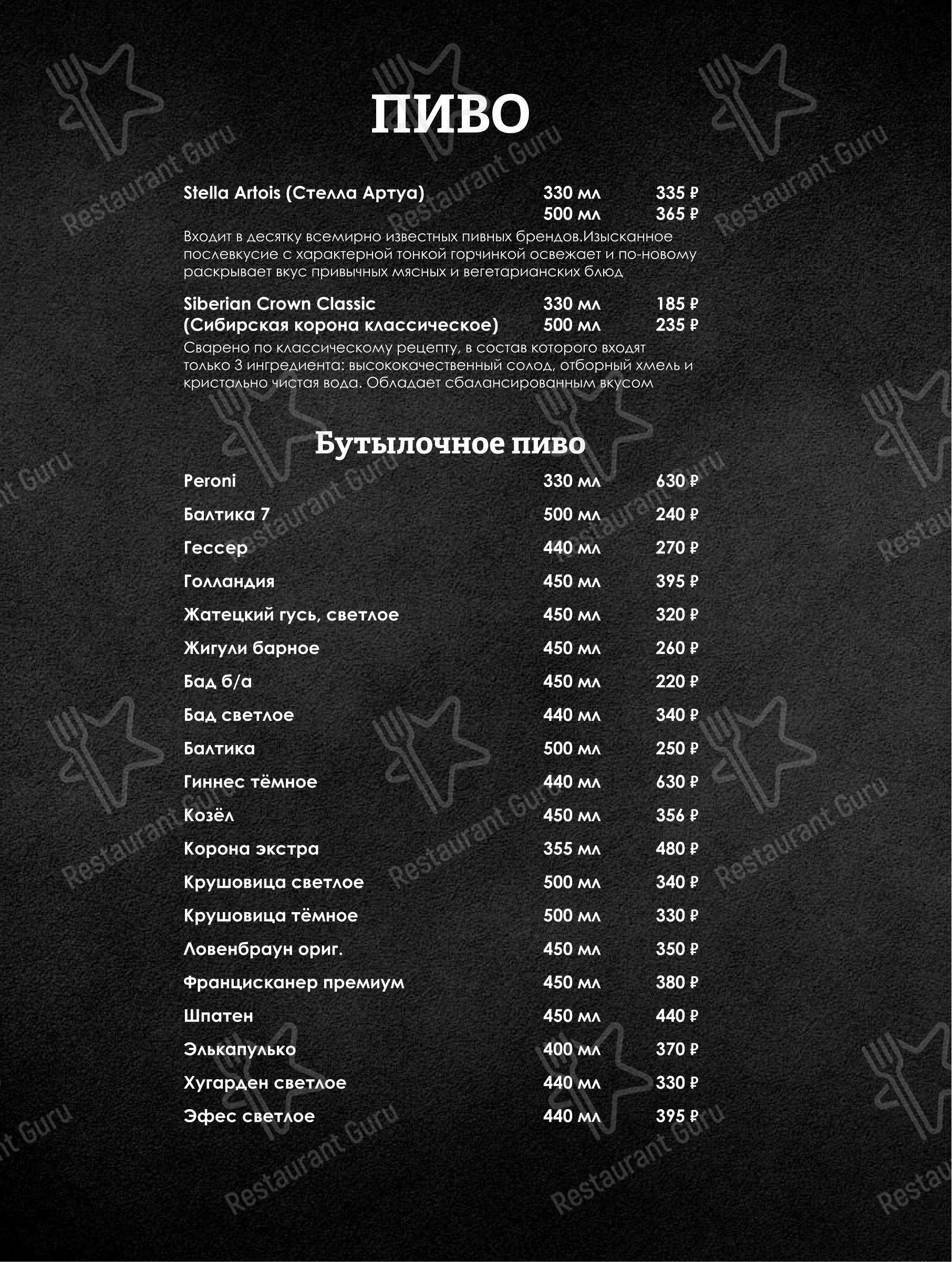 Меню кафе Шарманка - Меню