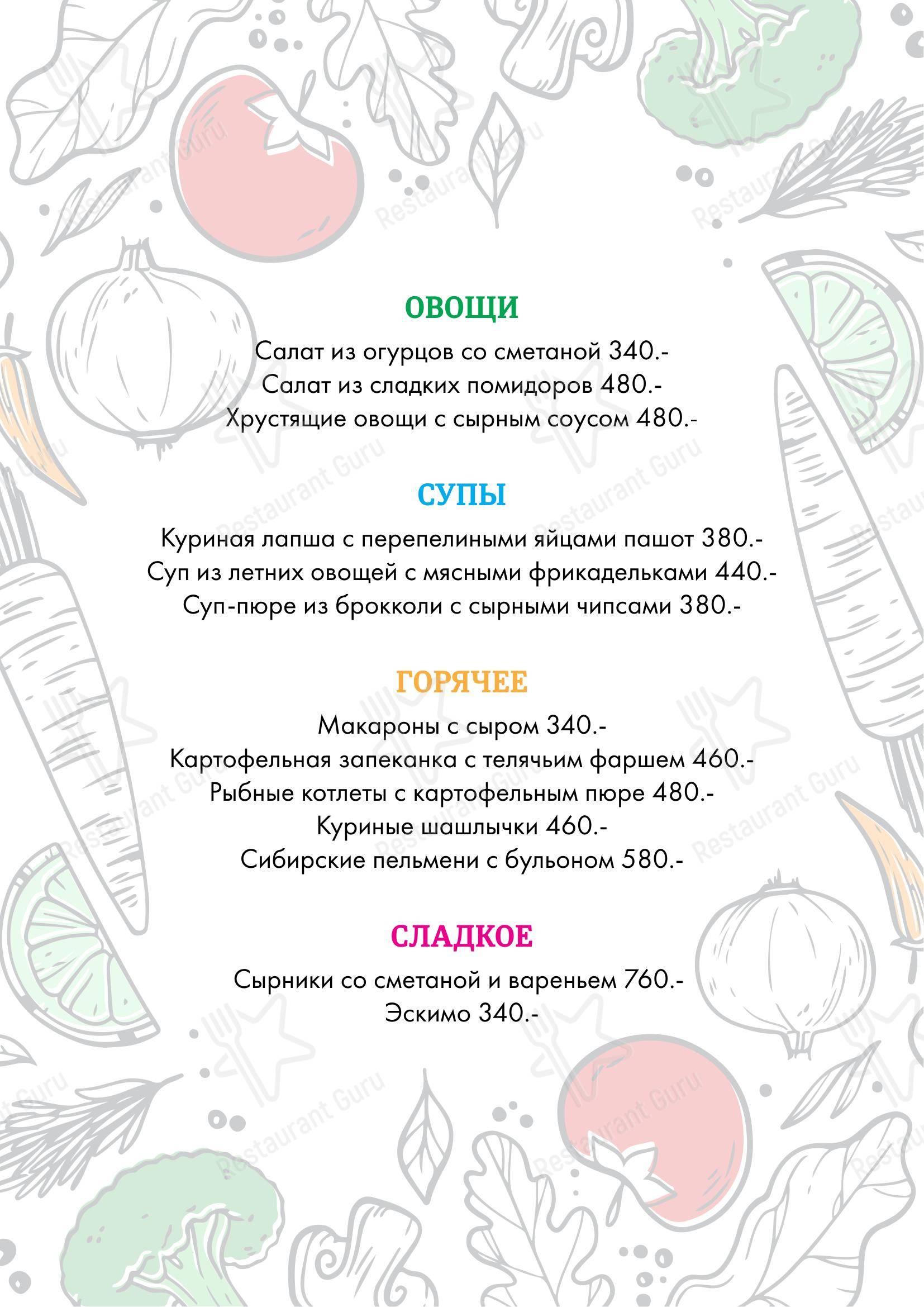 Меню ресторана СибирьСибирь - Dinner Menu