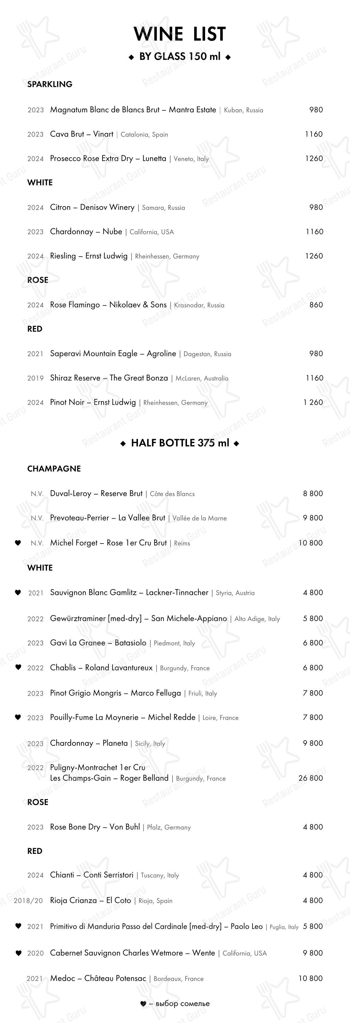 СибирьСибирь в Москве - Lunch Menu