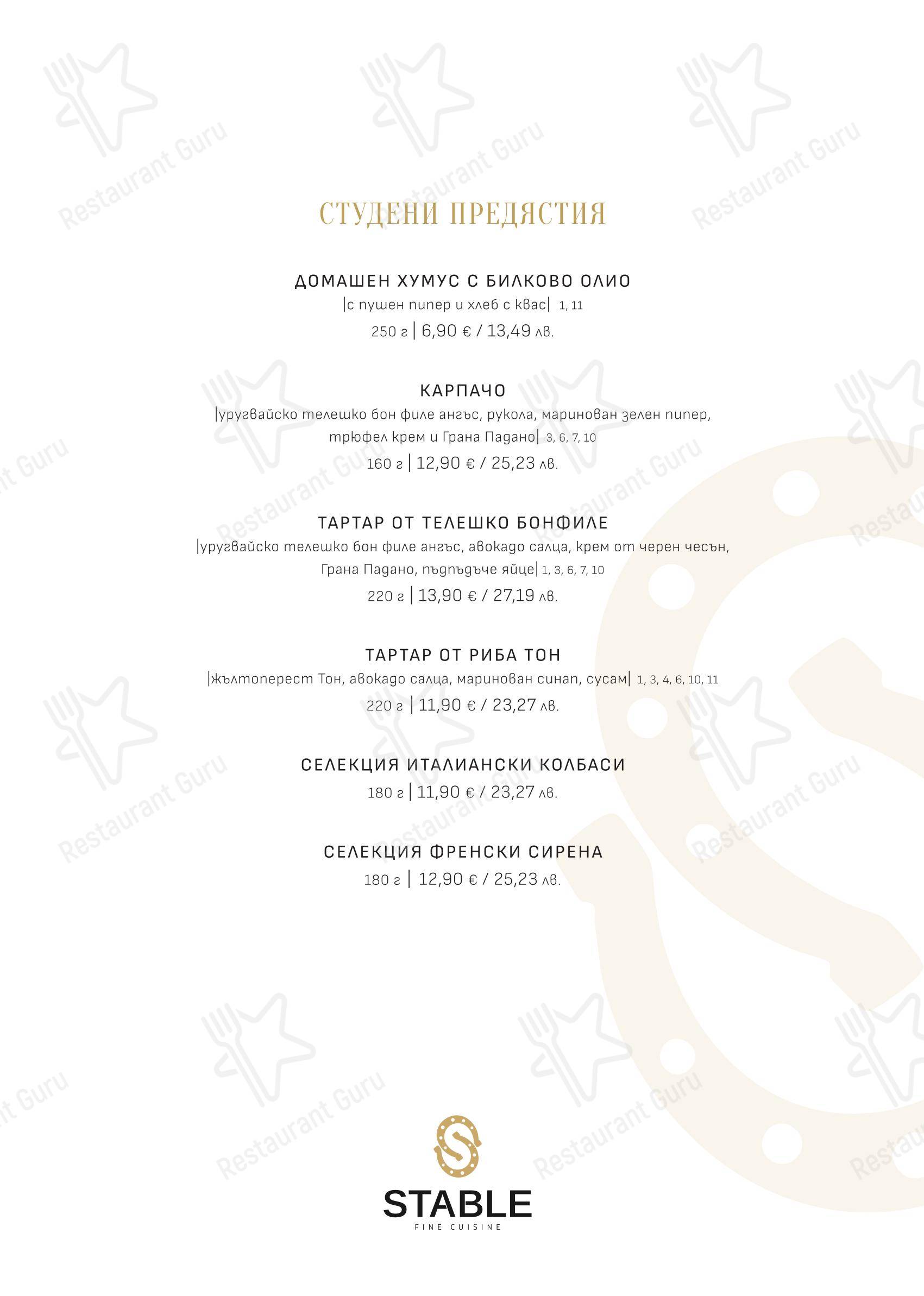 Меню ресторана Stable - Меню