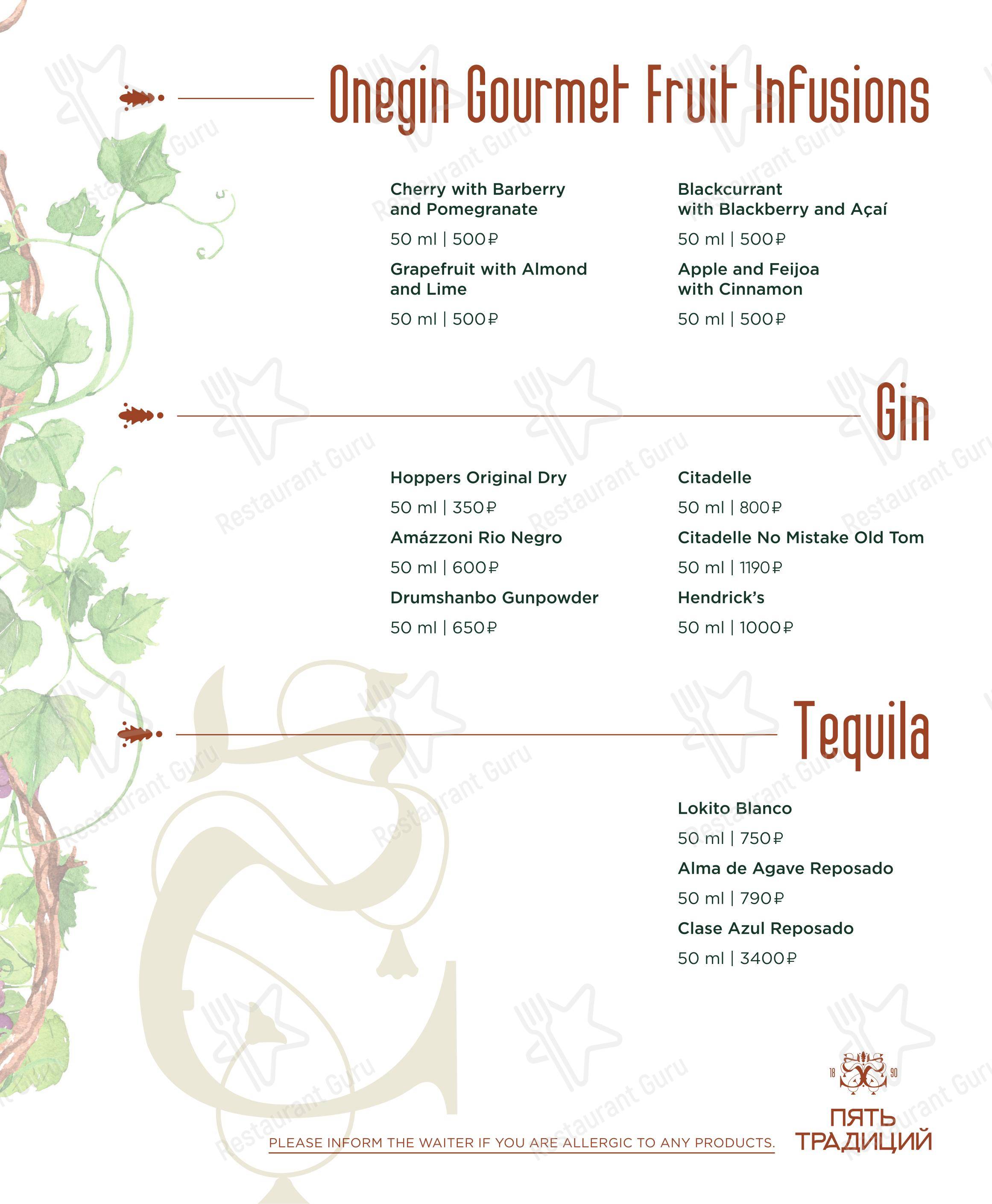 Меню ресторана СтанЪ - Wine Menu