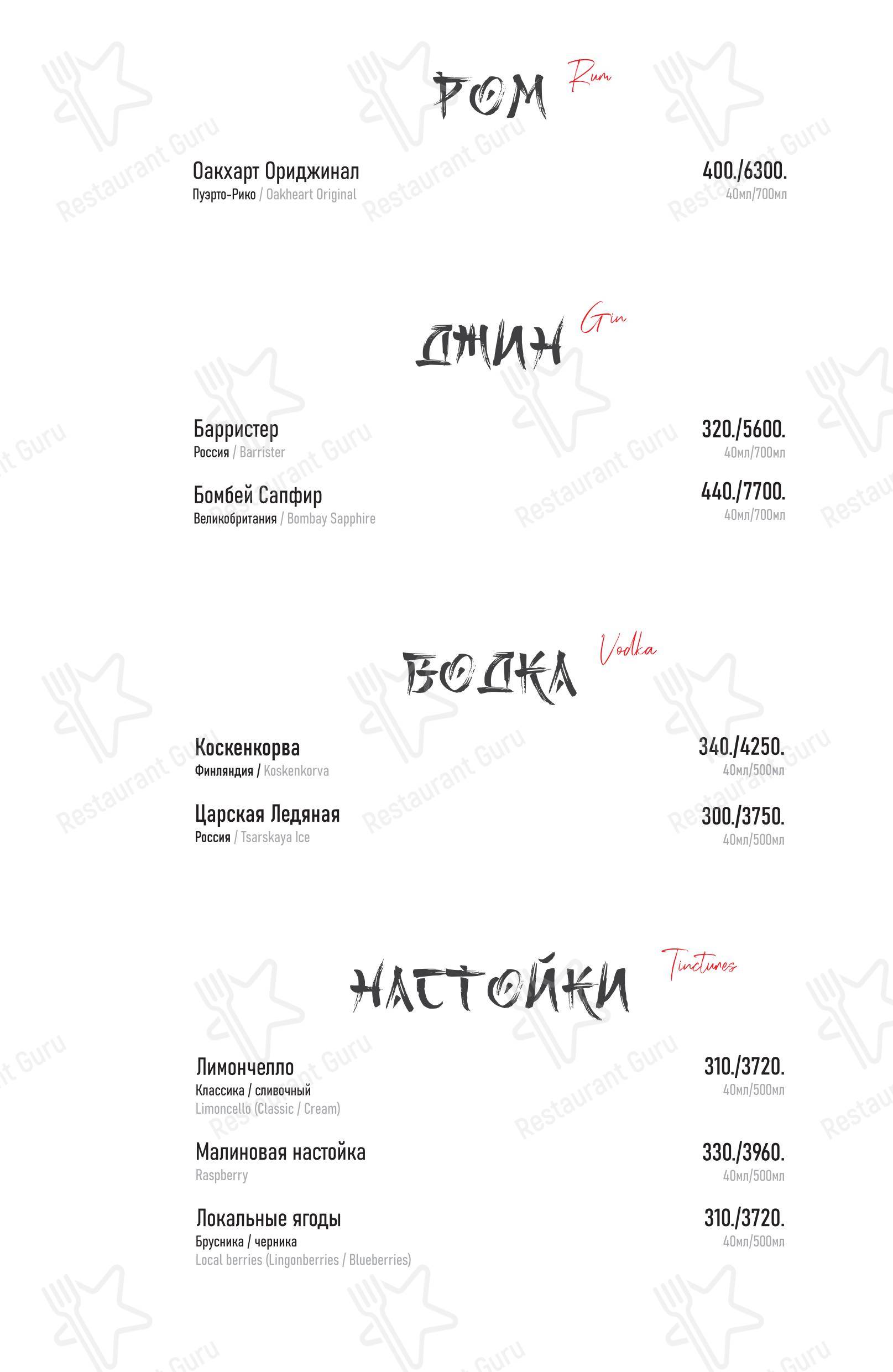 Ночное меню ресторана Такеши