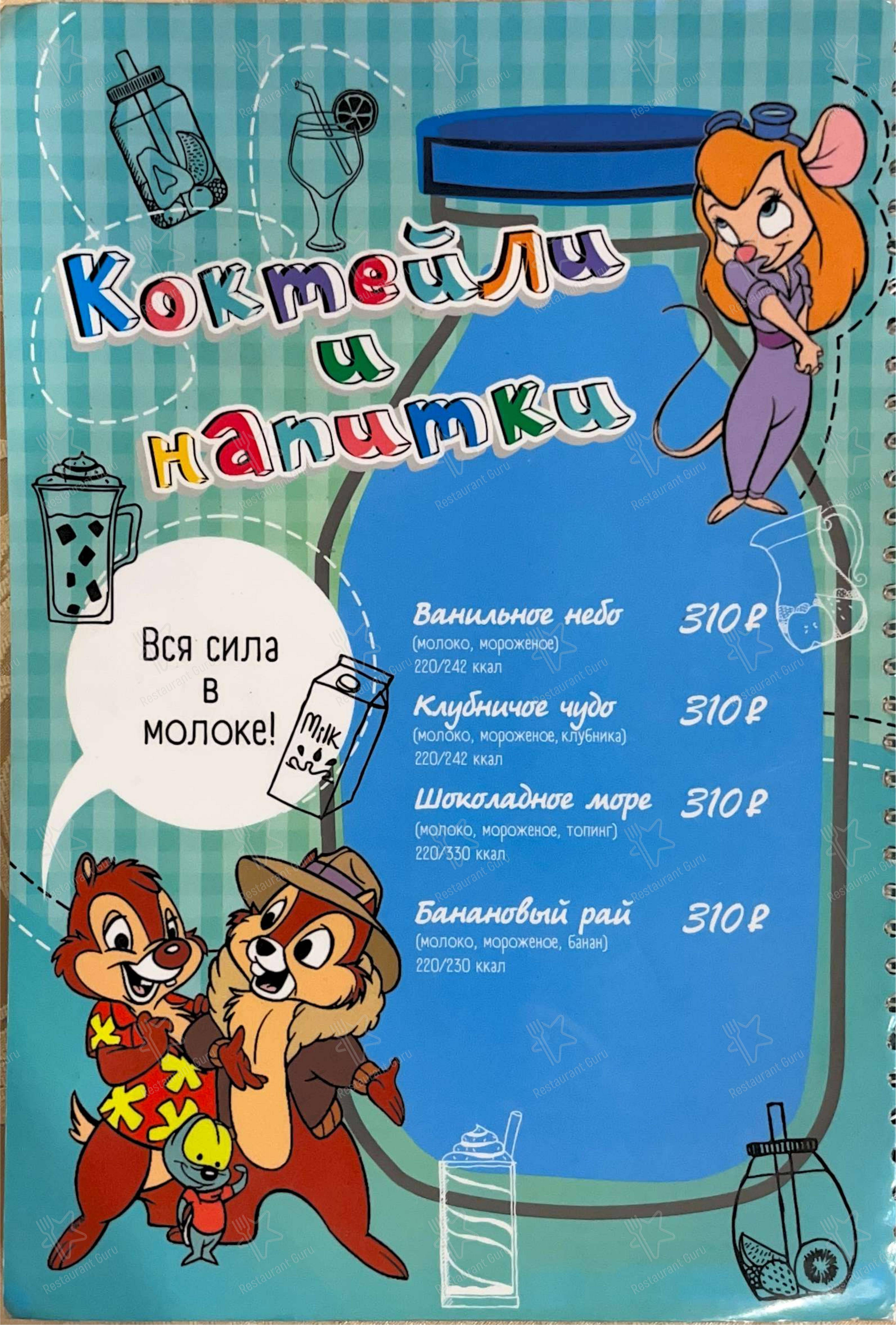 Детское кафе Ветерок в Саратове