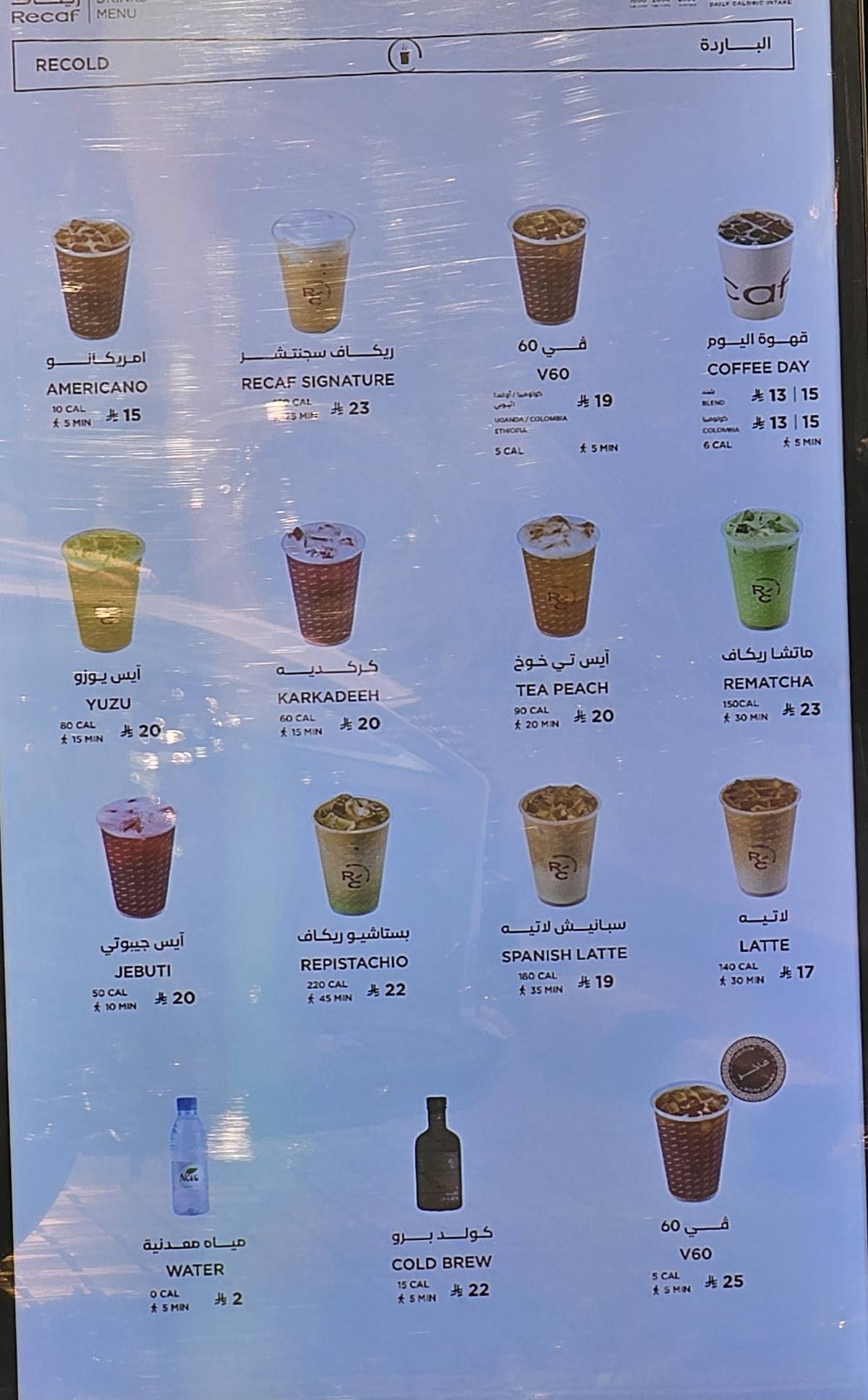 ريكاف Recaf меню