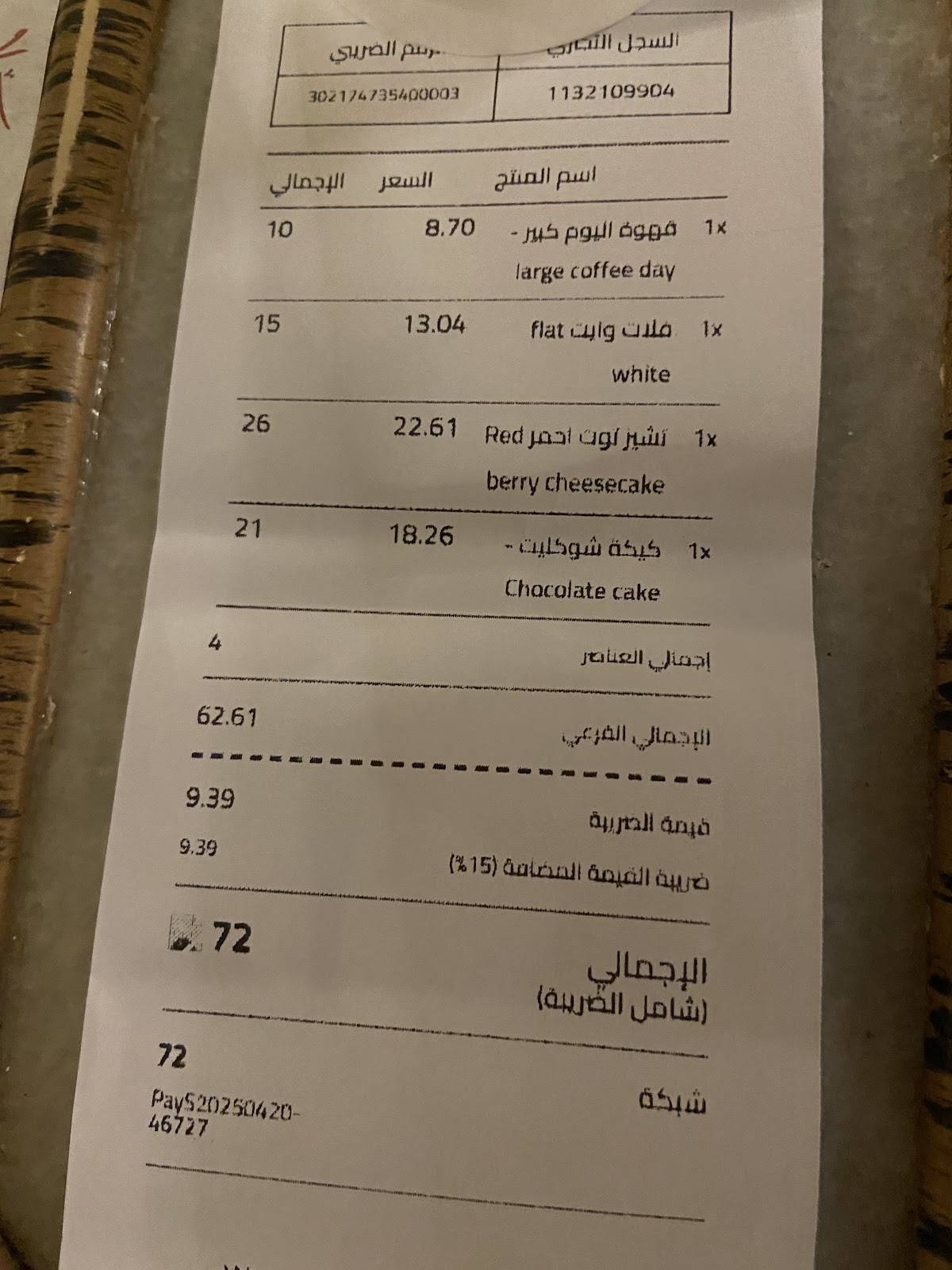 سَـلا Salaa меню
