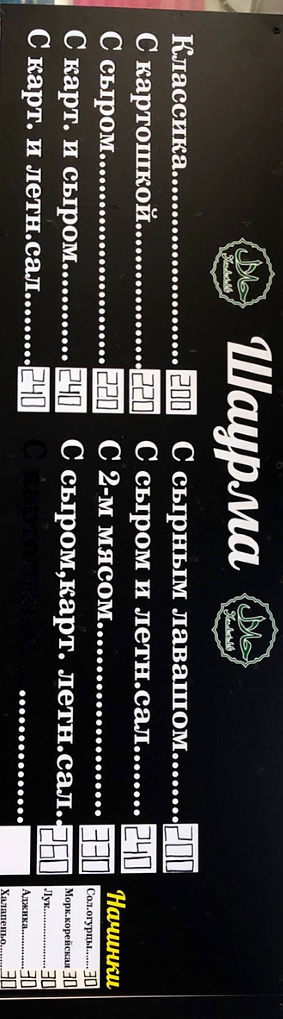Fayz меню