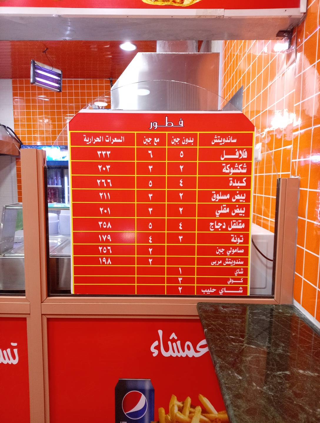 تسالي عمشاء меню