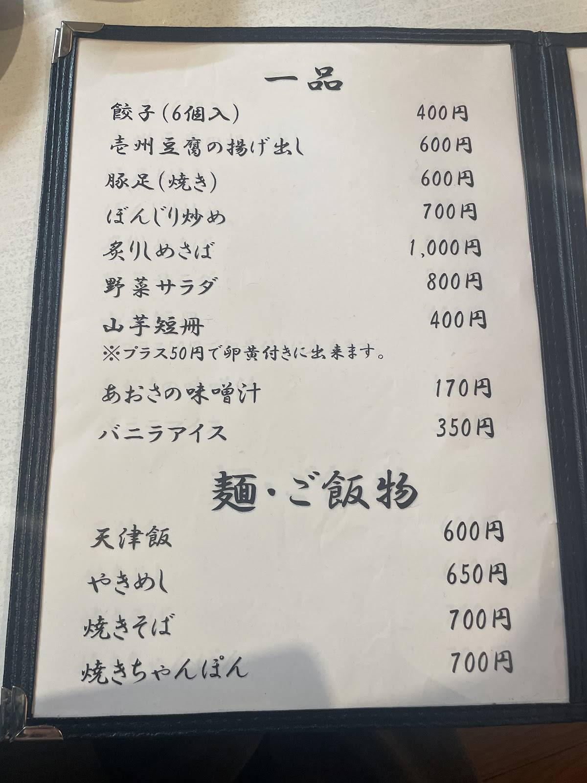 樹 меню