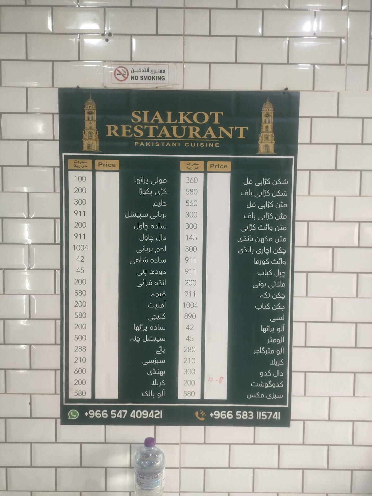 مطاعم ايمان меню