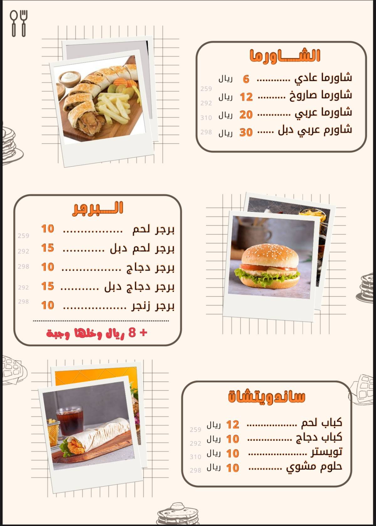مطعم عبدون меню