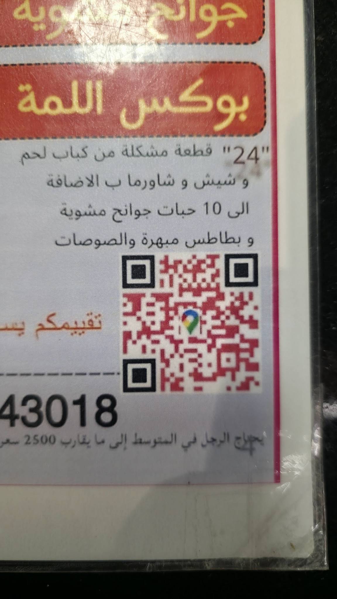 مطعم كرم دمشق меню