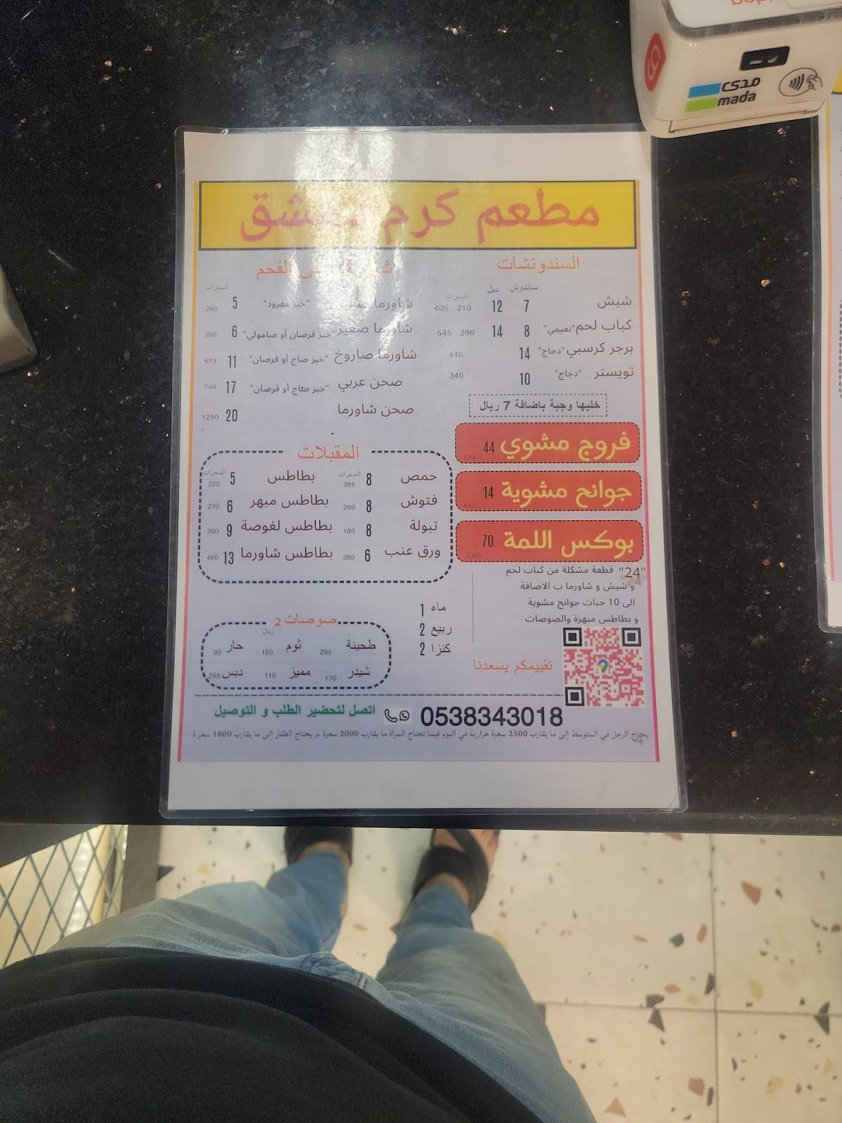 مطعم كرم دمشق меню