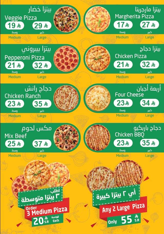 مطعم مترو меню