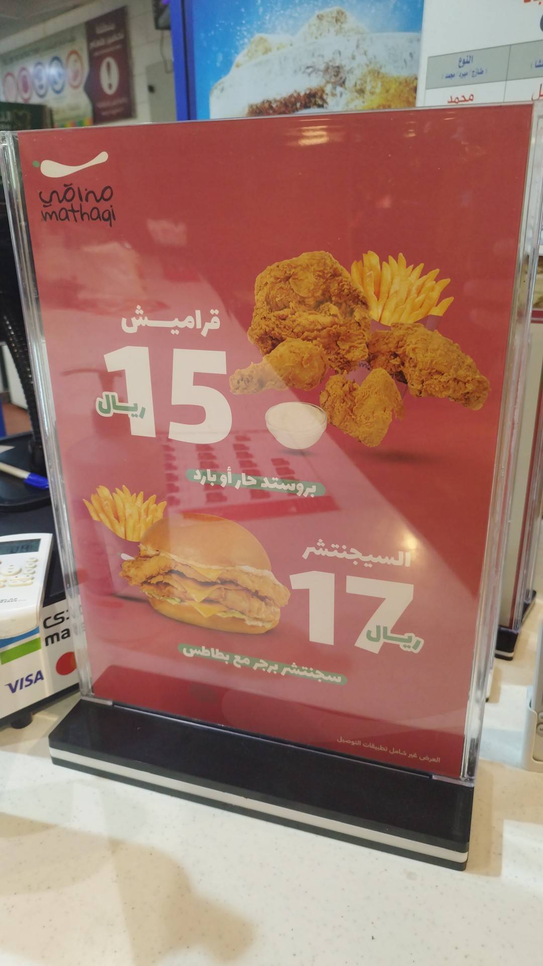 مذاقي الرس Mathaqi Al Rass меню