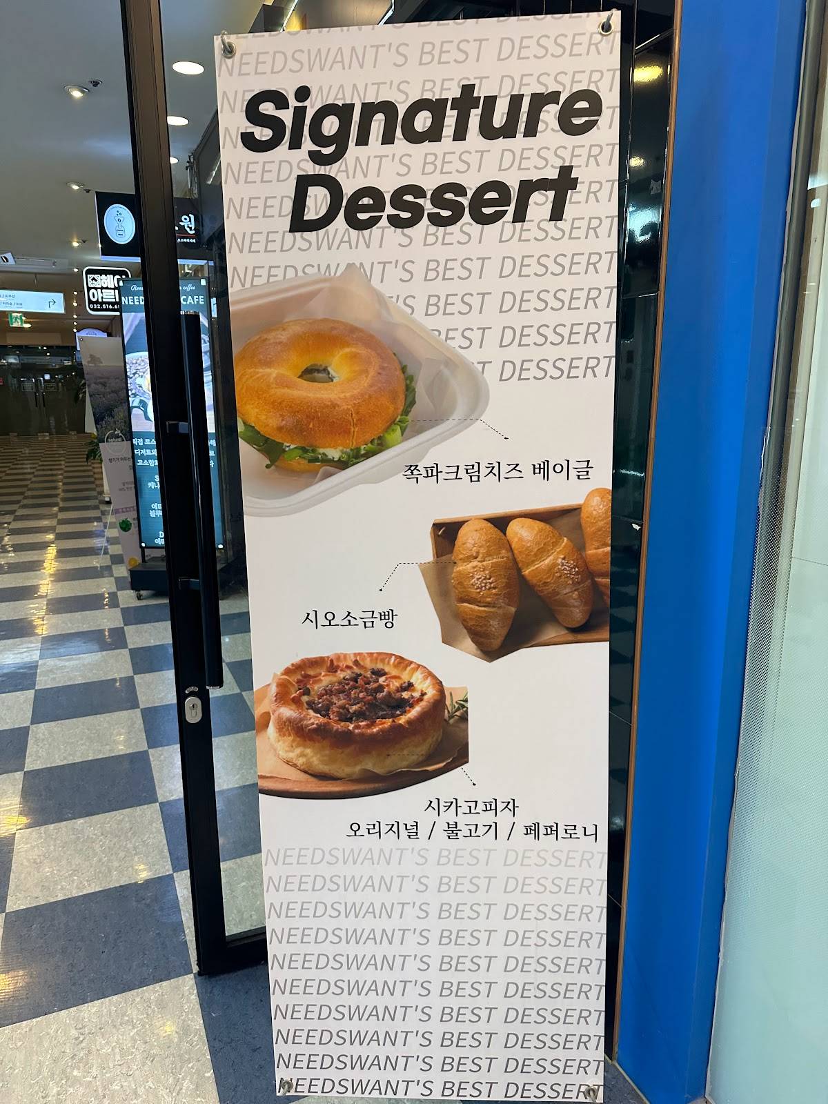 needswantcafe меню