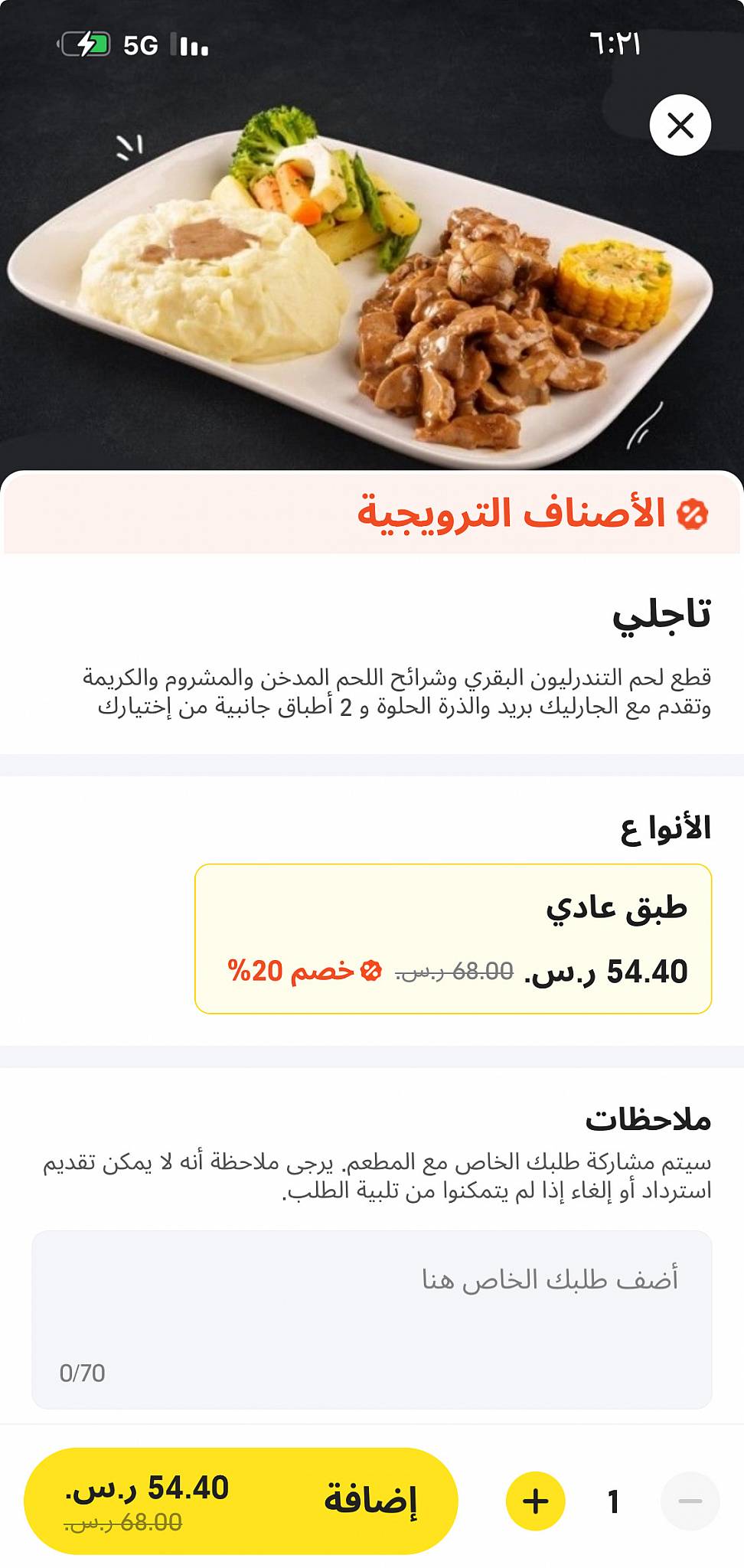 رايس بايس RISE PIES меню