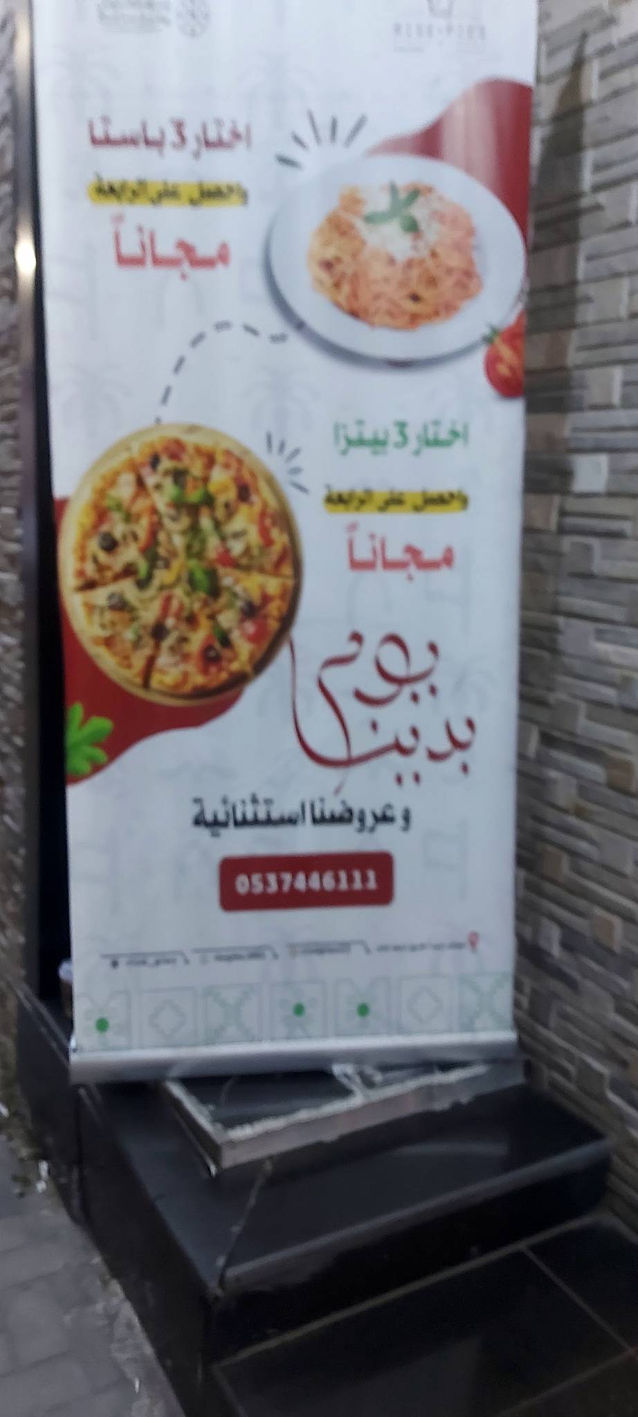 رايس بايس RISE PIES меню