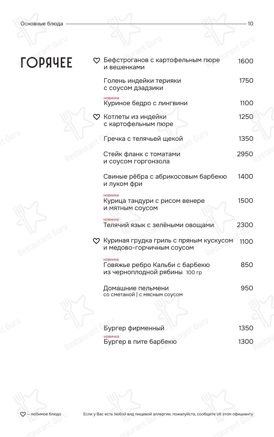 Ая в Москве - Детское