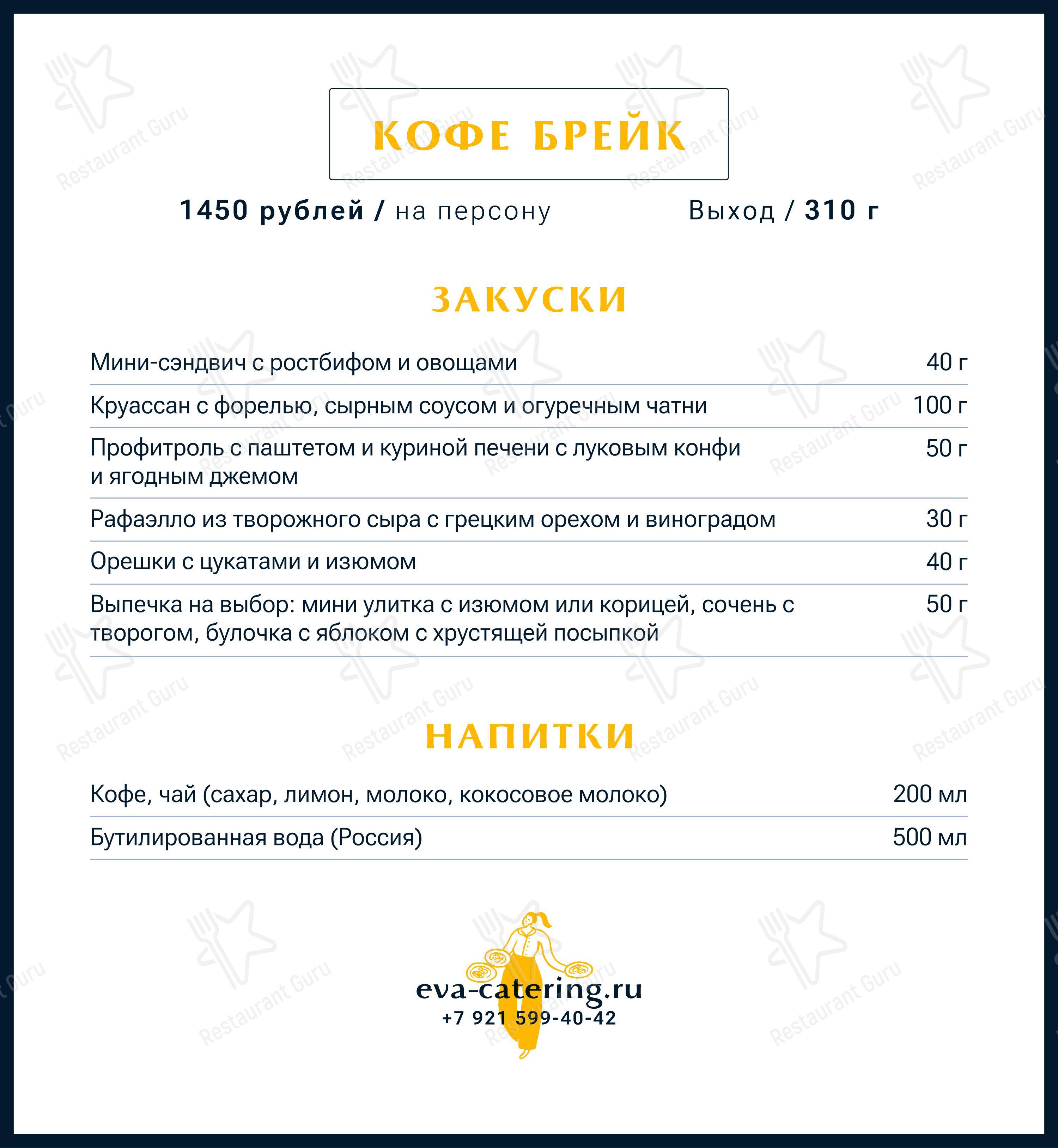 Акварель холл в Санкт-Петербурге - Основное меню