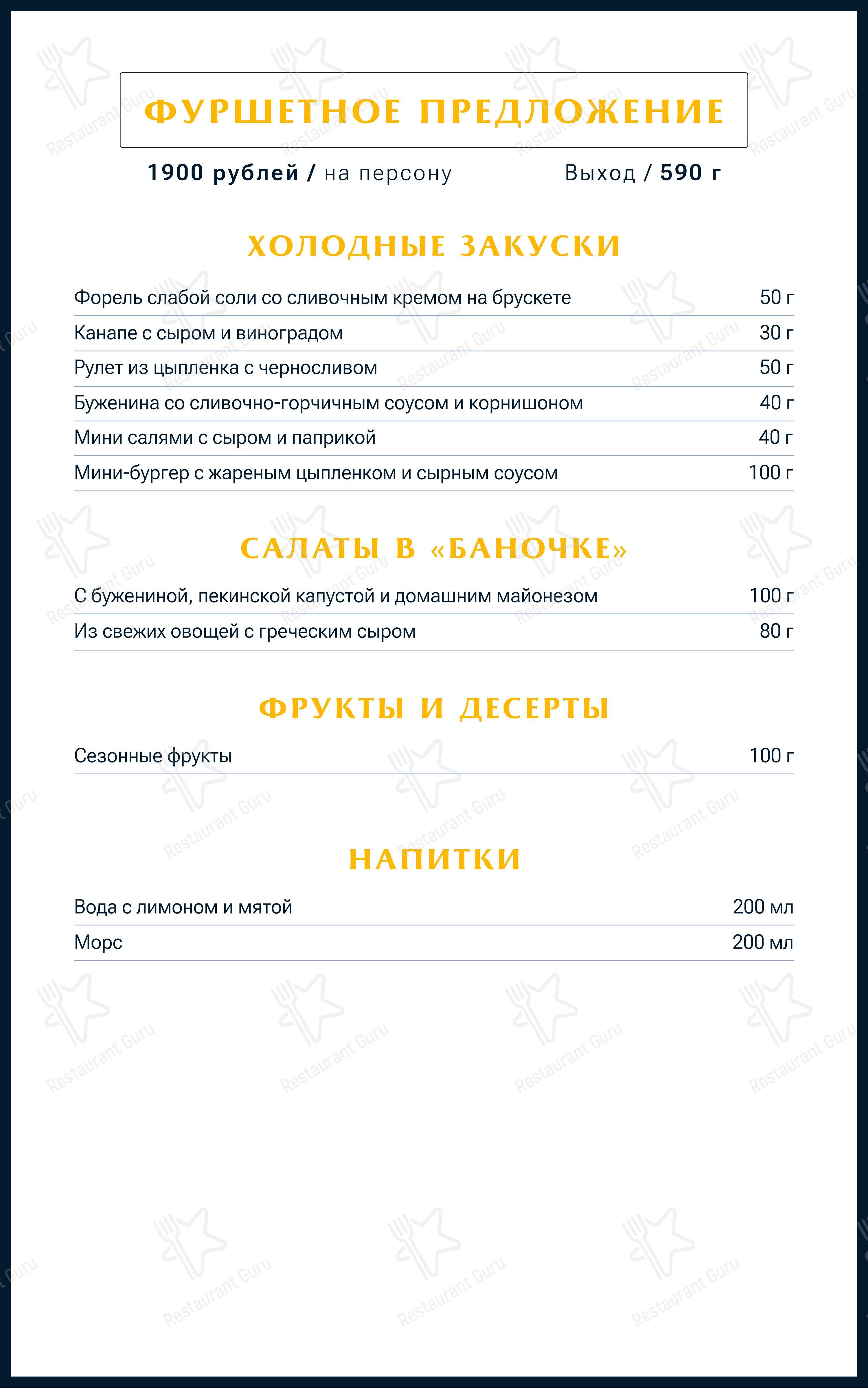 Меню ресторана Акварель холл - Меню напитков