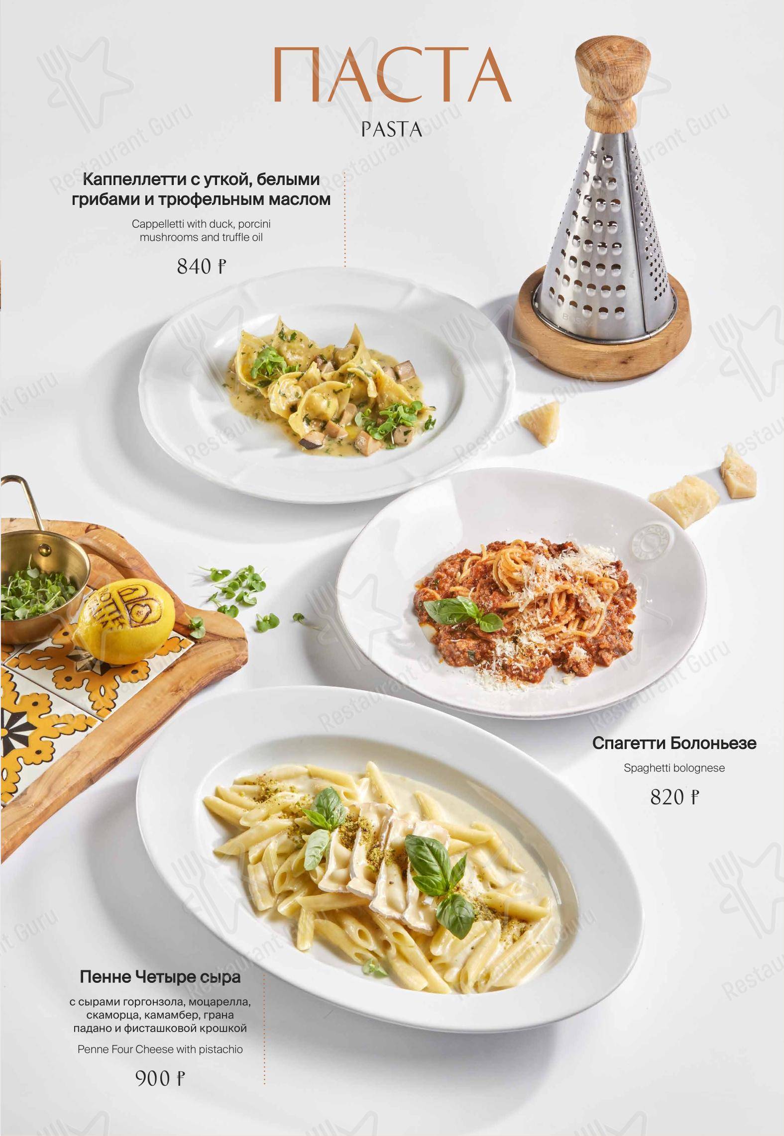 Меню напитков ресторана Bottega Italiana