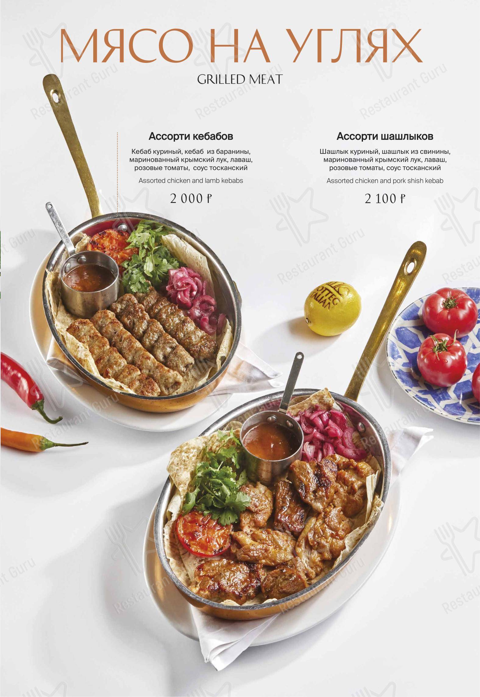 Меню напитков ресторана Bottega Italiana