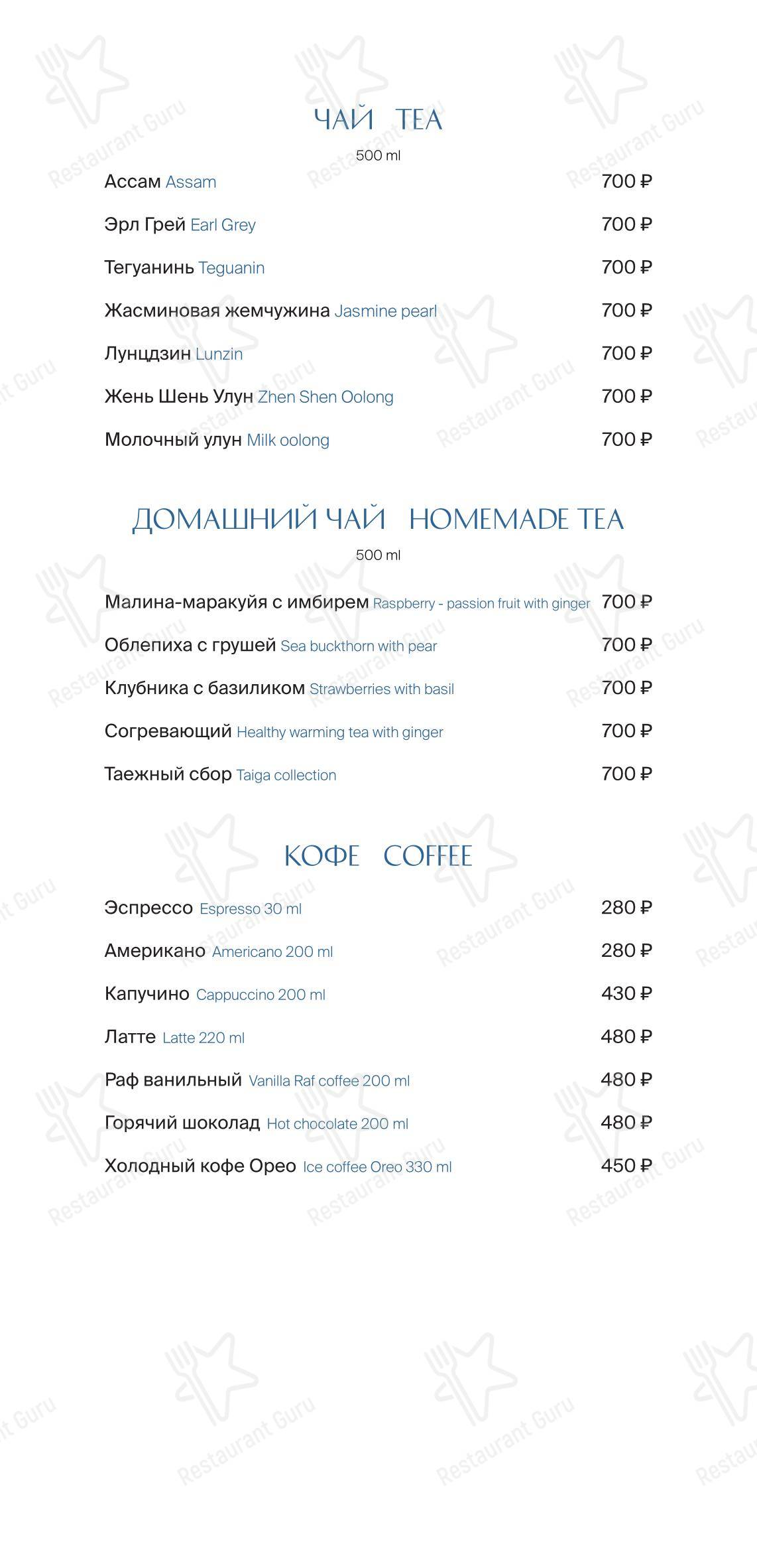 Bottega Italiana в Туле - Меню