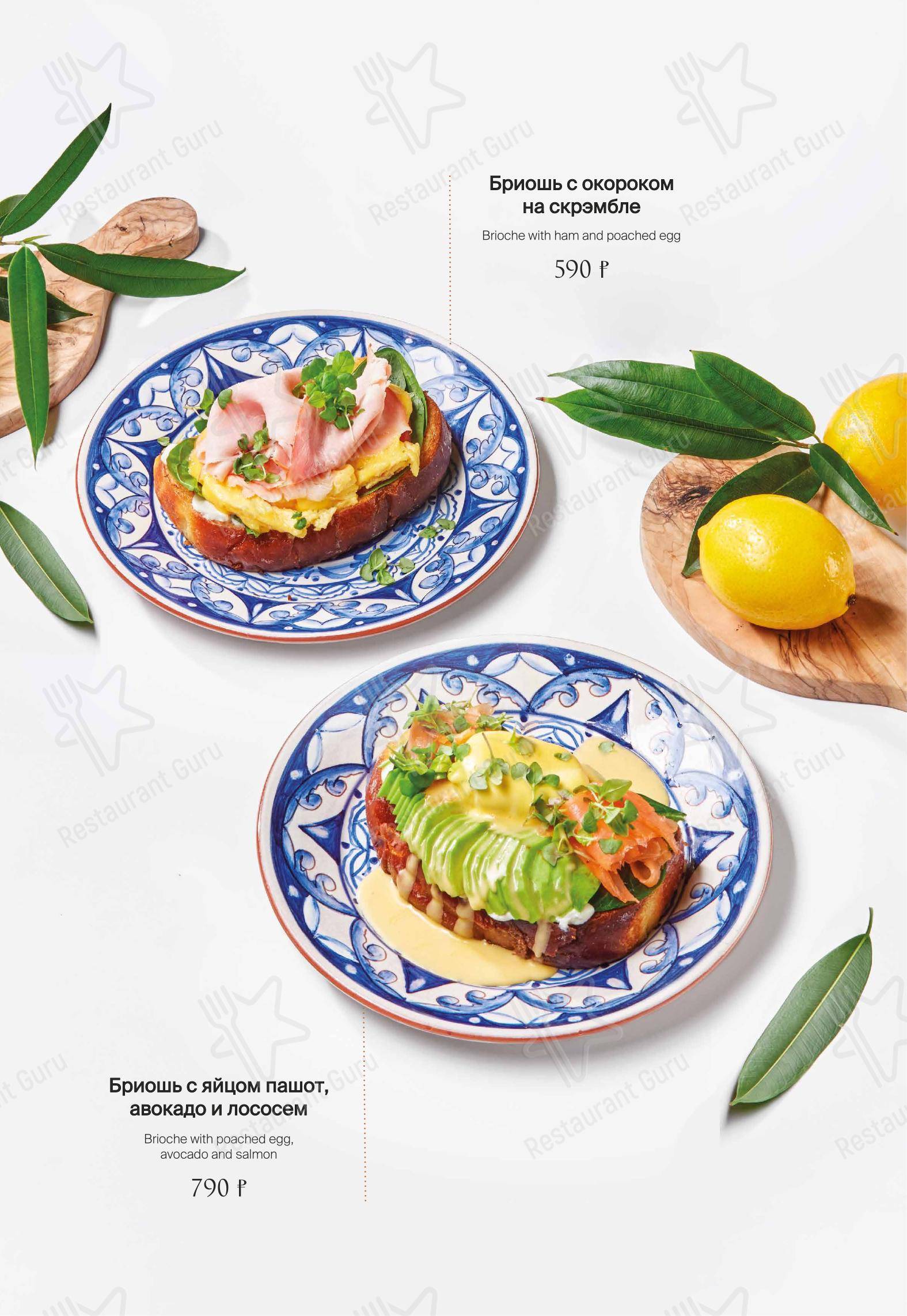 Меню напитков ресторана Bottega Italiana