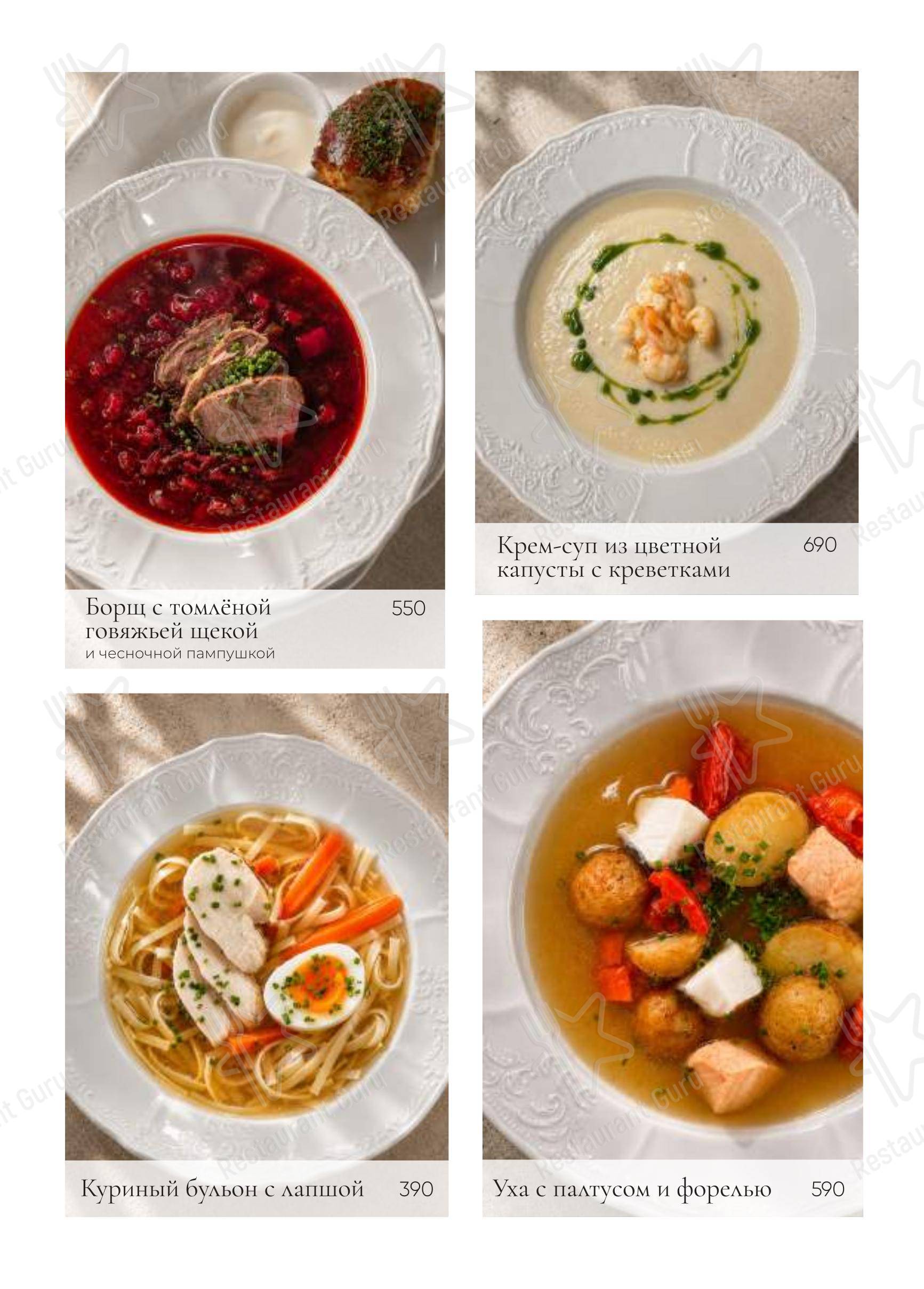 Lunch Menu ресторана БульВар в Санкт-Петербурге