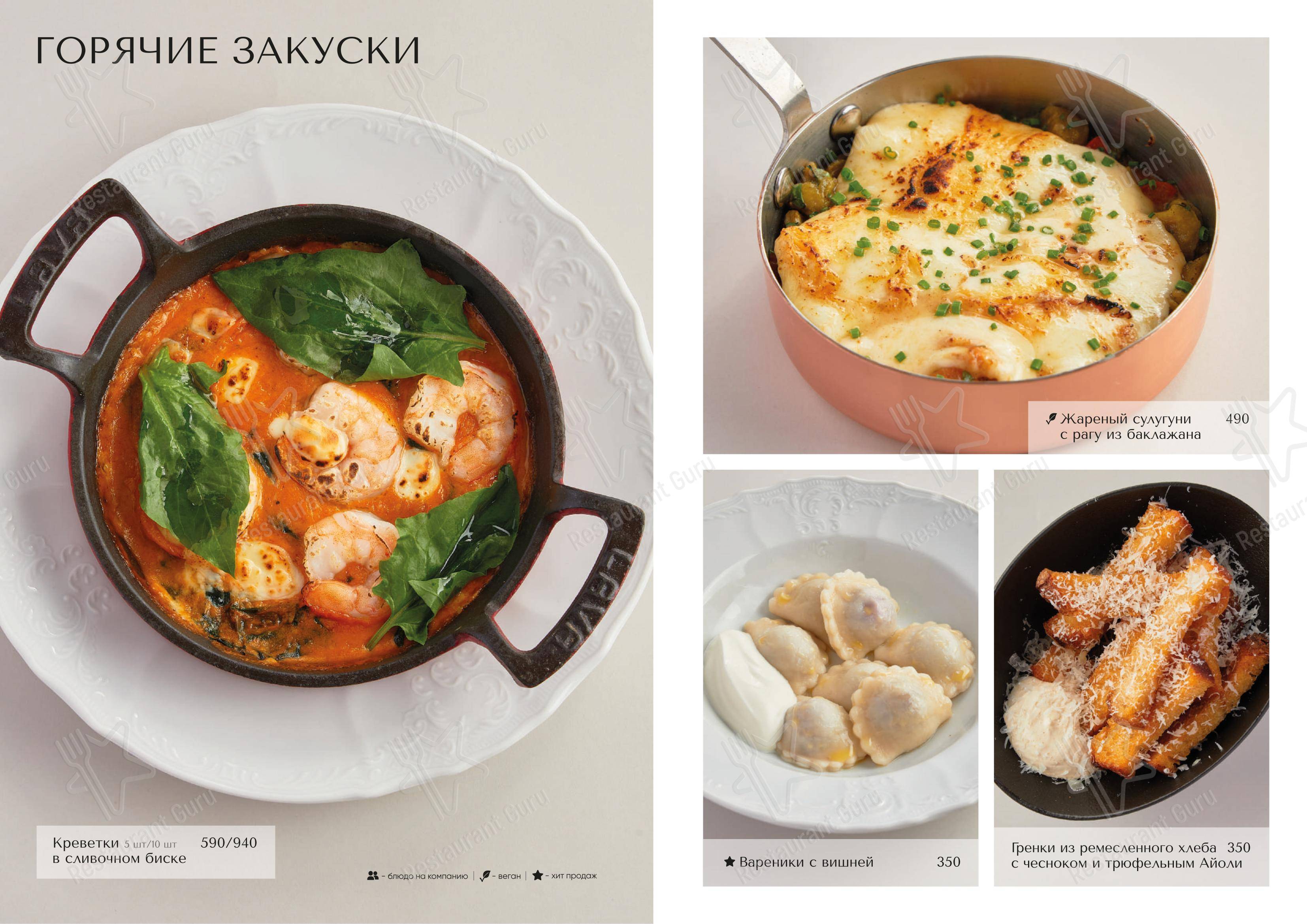 At Home Catering Menu ресторана БульВар