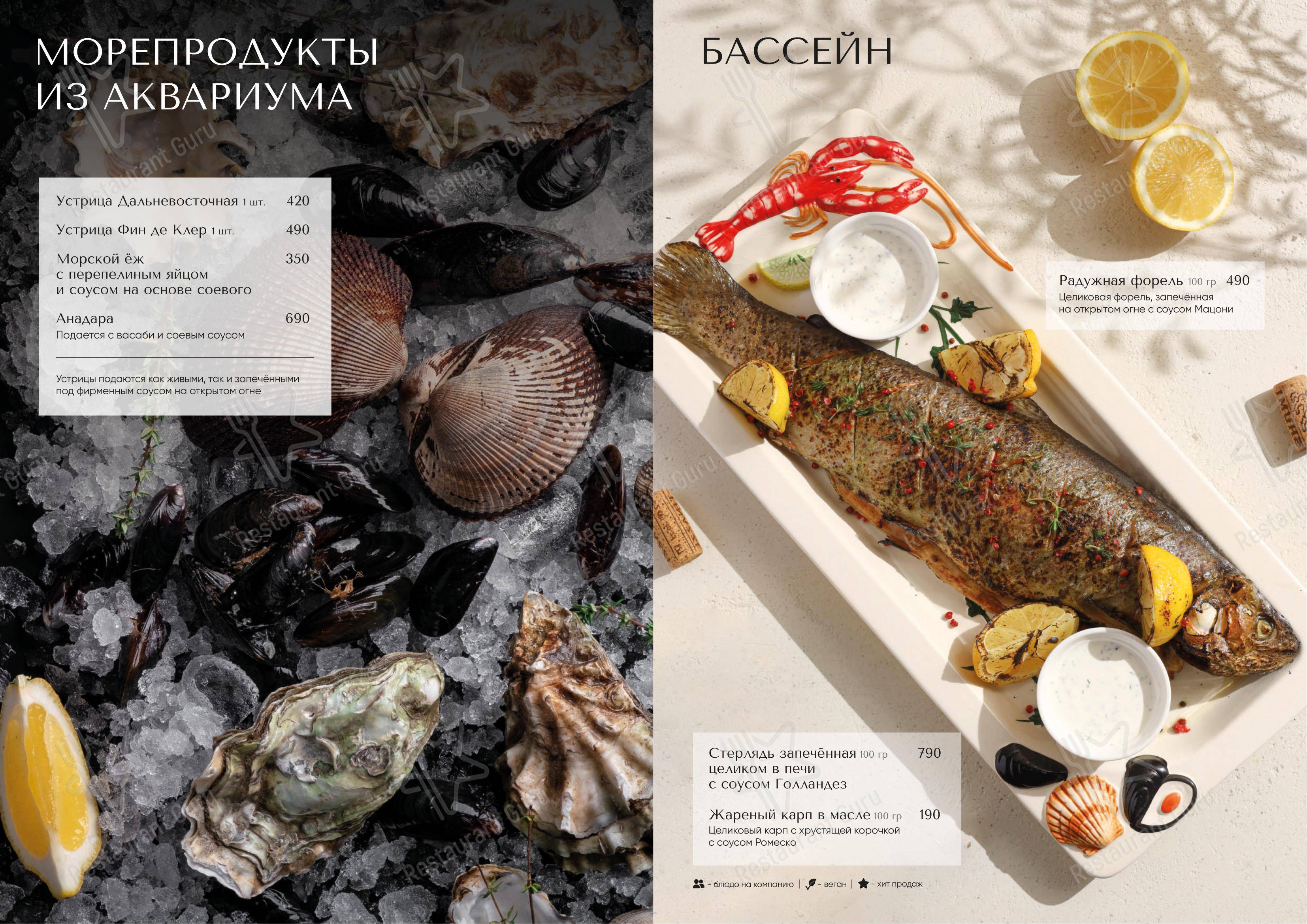 БульВар в Санкт-Петербурге - At Home Catering Menu