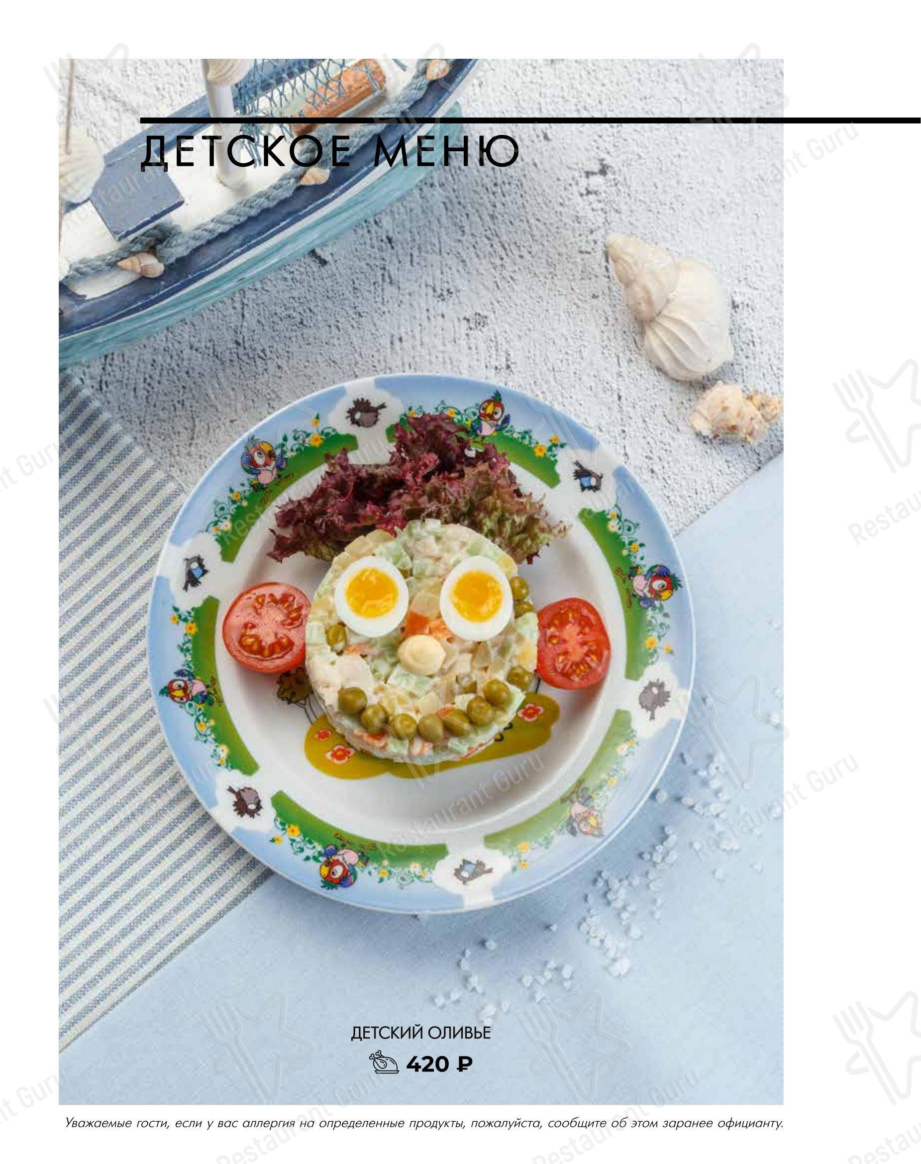 Меню напитков ресторана Чайка в Санкт-Петербурге