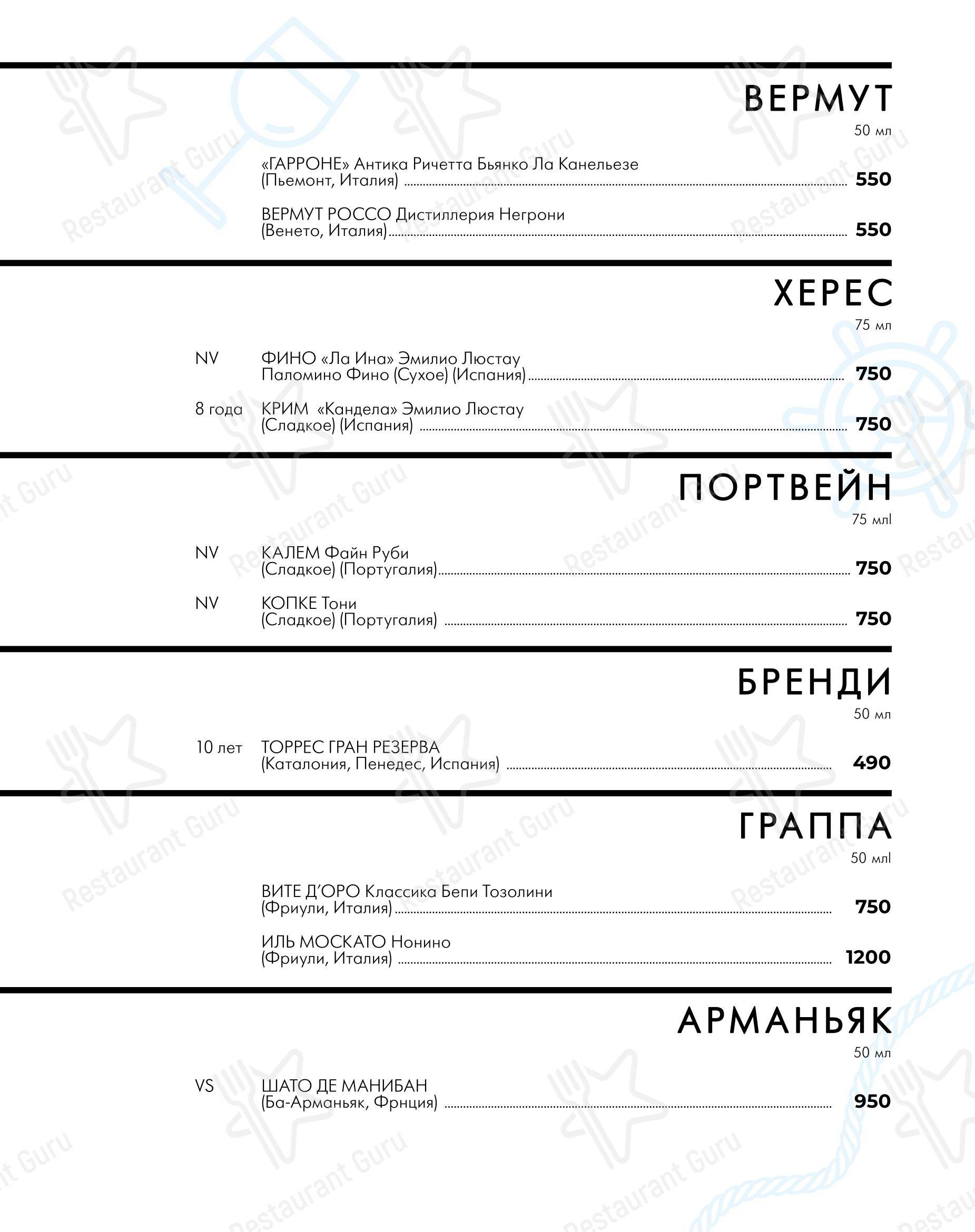 Чайка в Санкт-Петербурге - 菜单