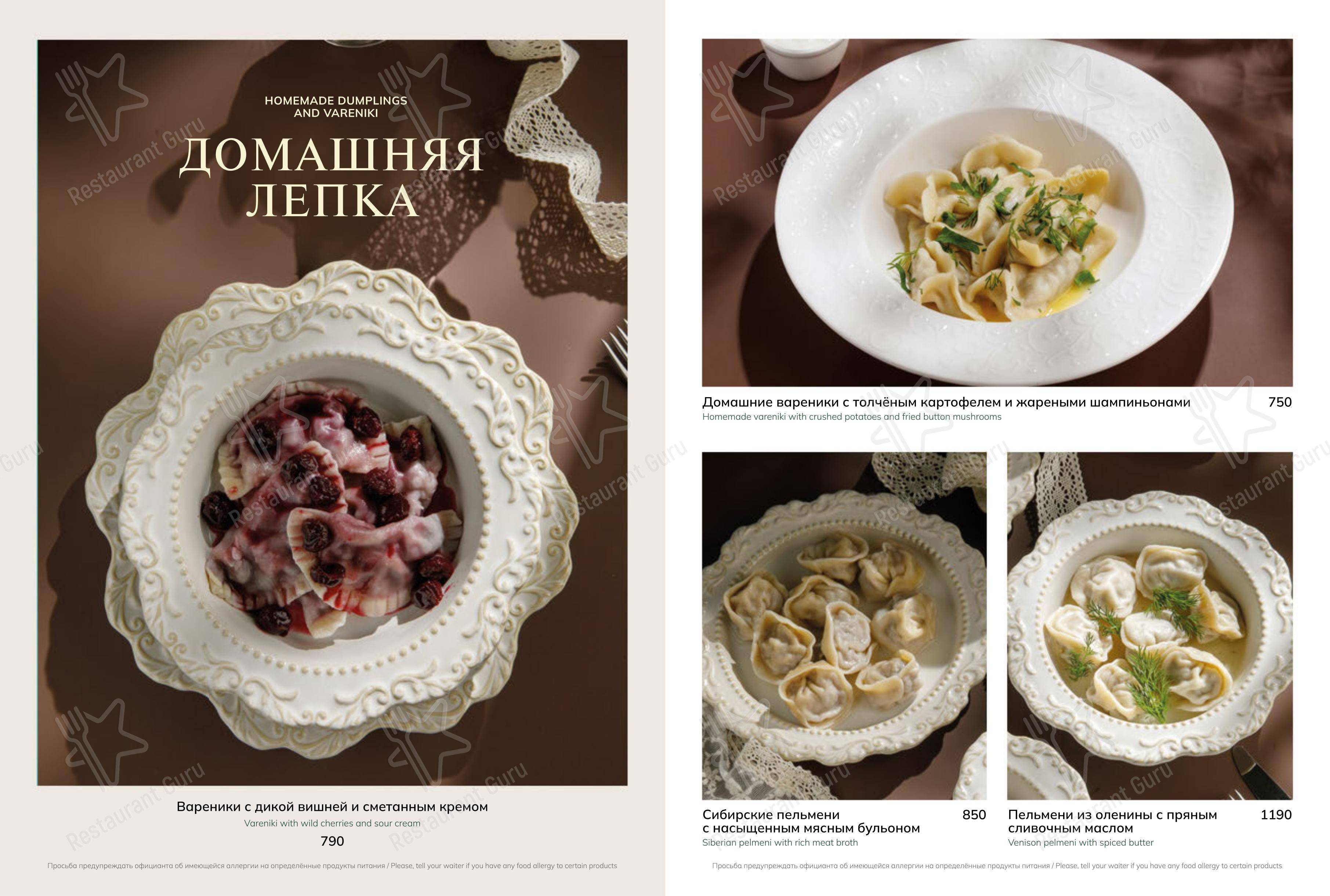Основное меню ресторана Дача на заливе