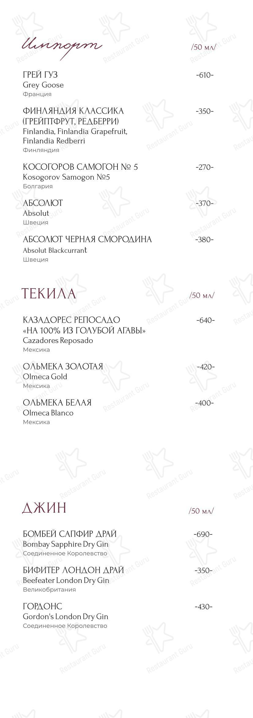 菜单 ресторана Екатерина в Костроме