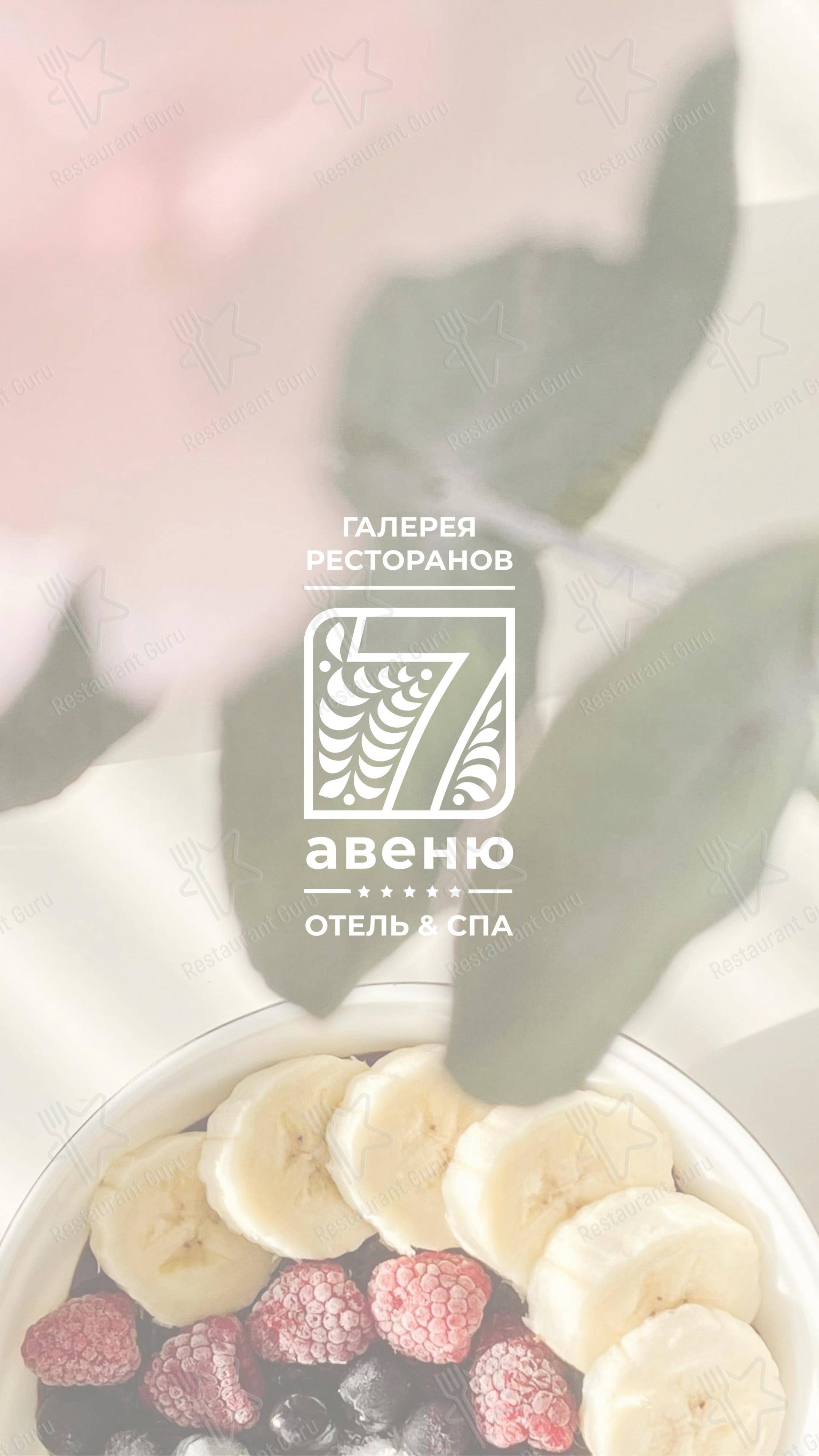 Коктейльная карта ресторана Галерея ресторанов в Самаре
