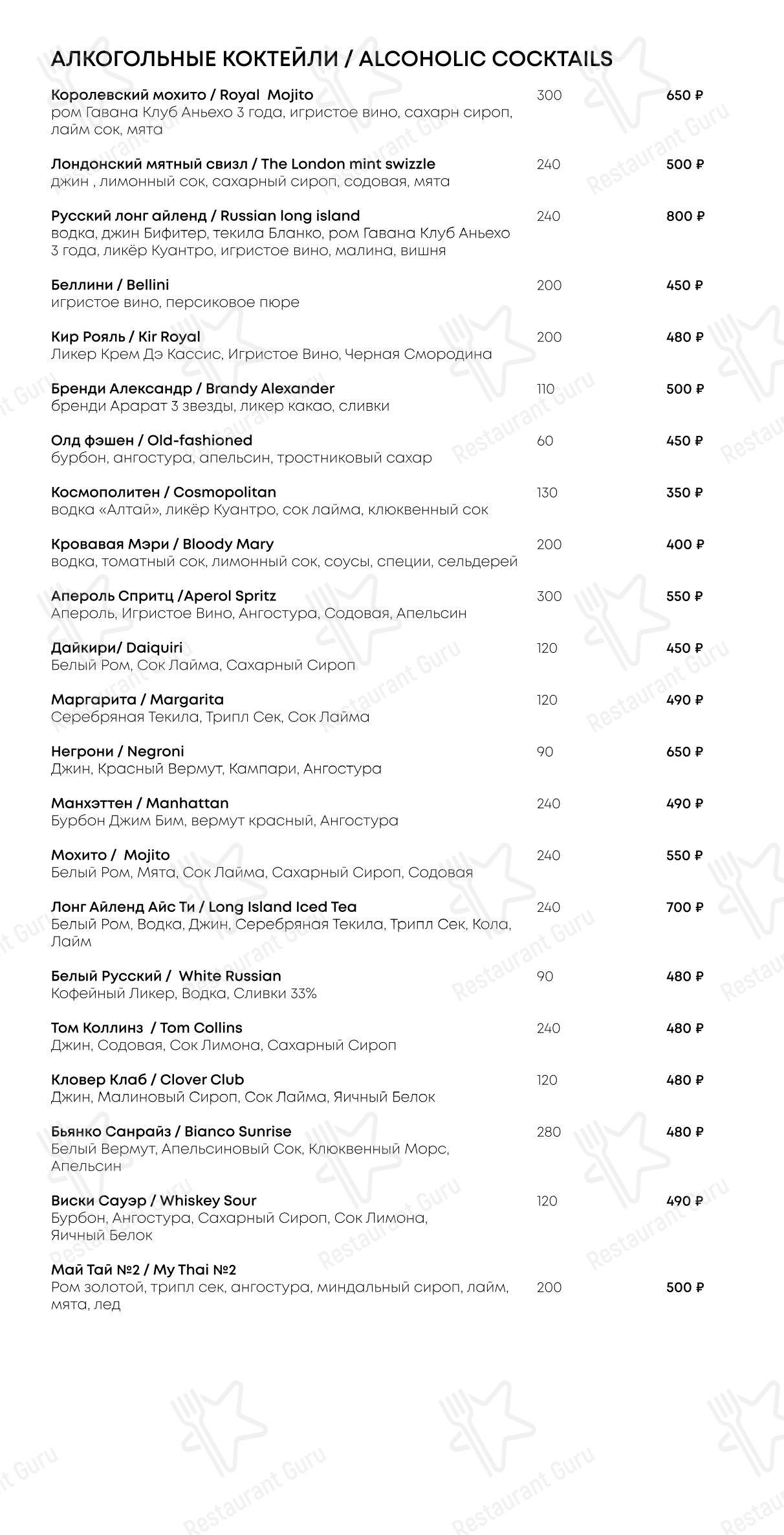 Меню ресторана Галерея ресторанов - Takeaway Menu