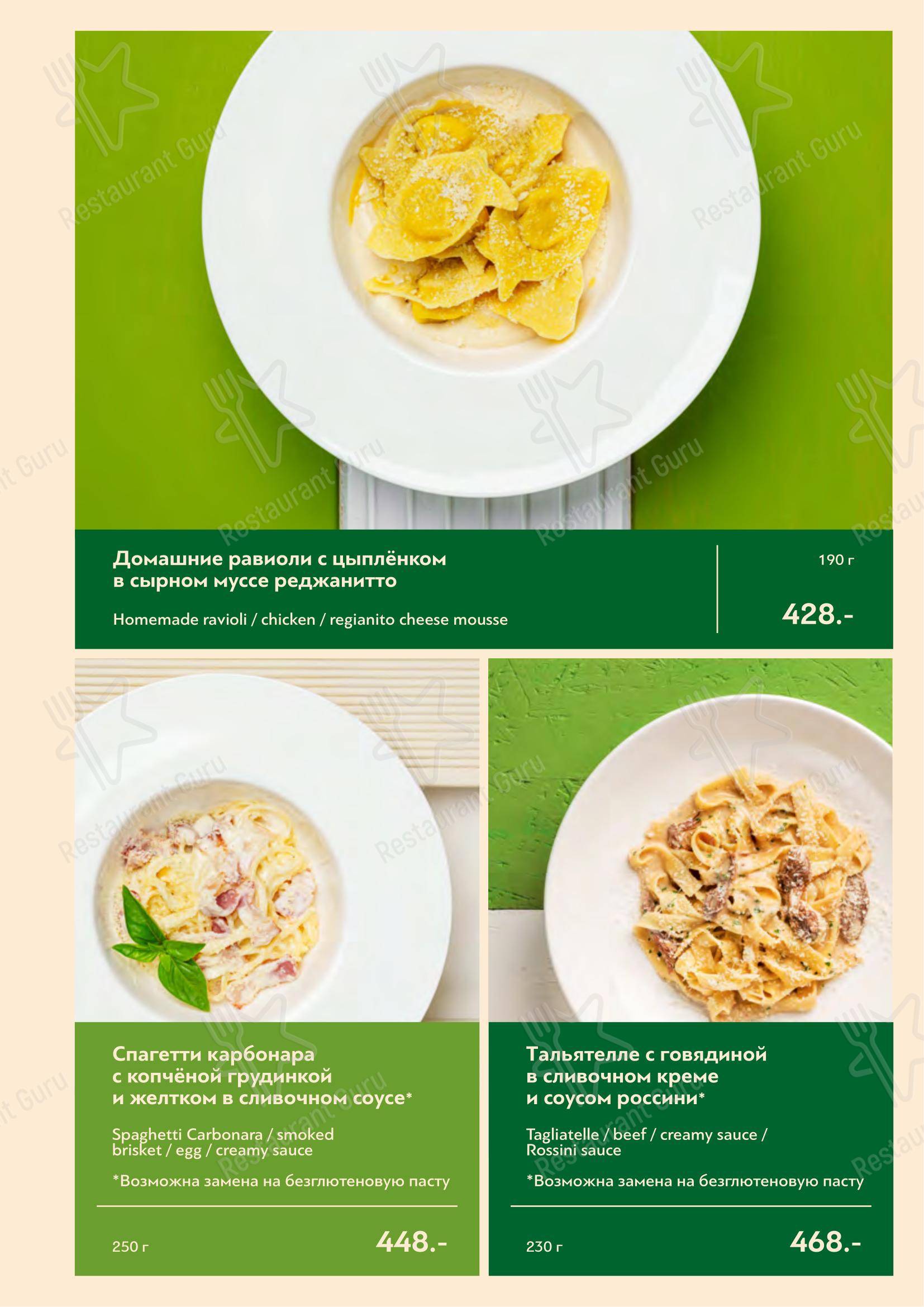 Меню ресторана Green Villa Pizza - Меню