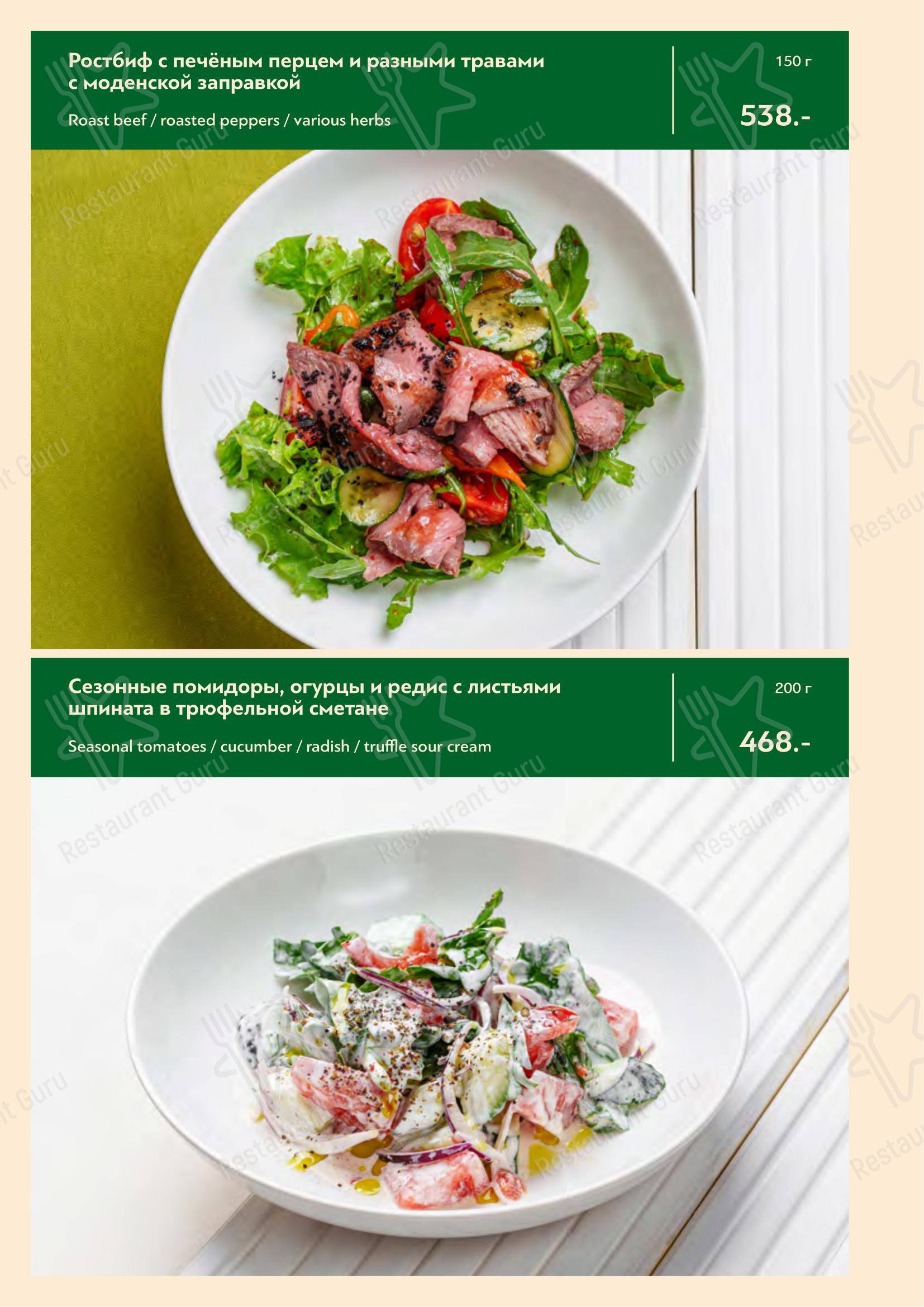 Меню ресторана Green Villa Pizza в Красноярске