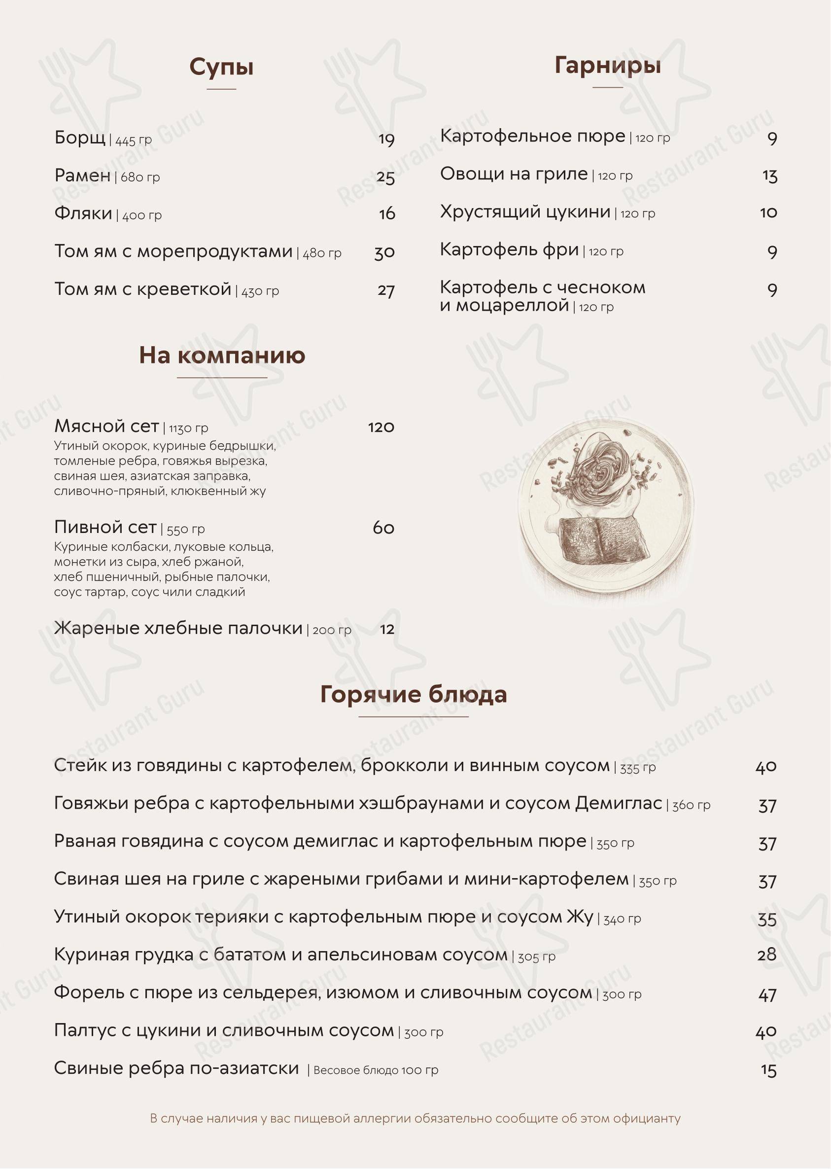 Бар Гудини в Гродно - Меню напитков