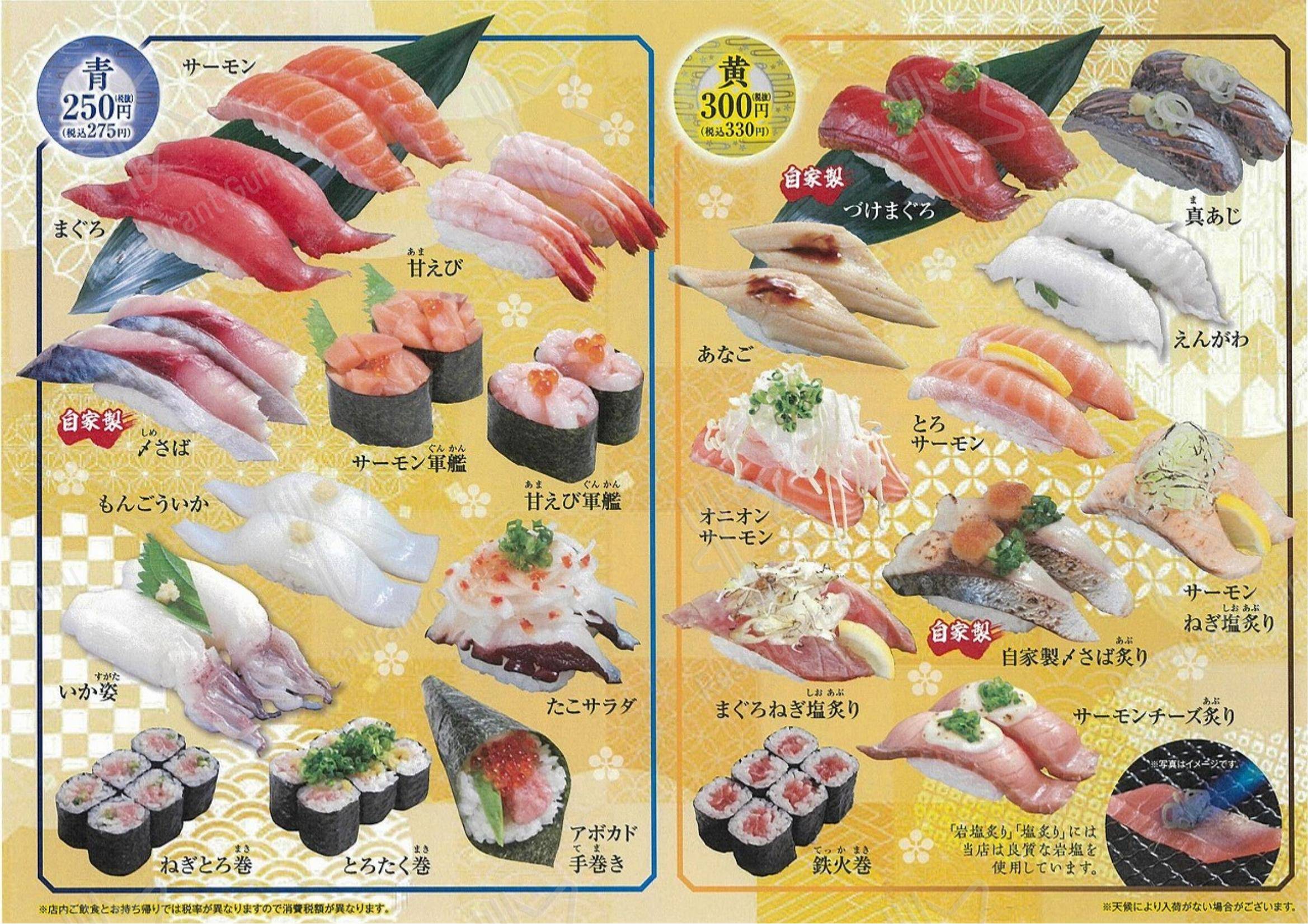 Katsusen Funao в Индзае - Lunch Menu
