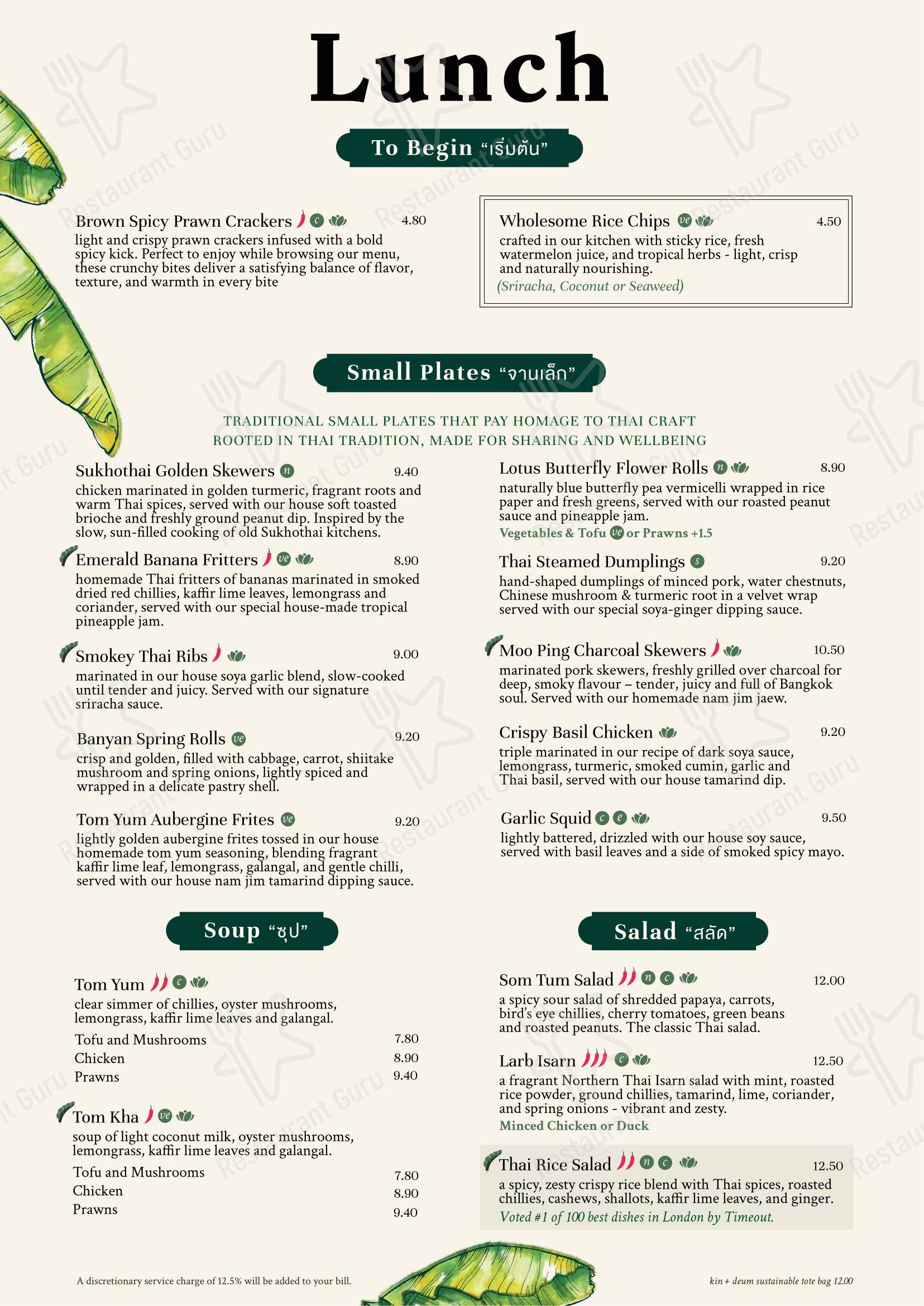 Kin + Deum в Лондоне - Lunch Menu